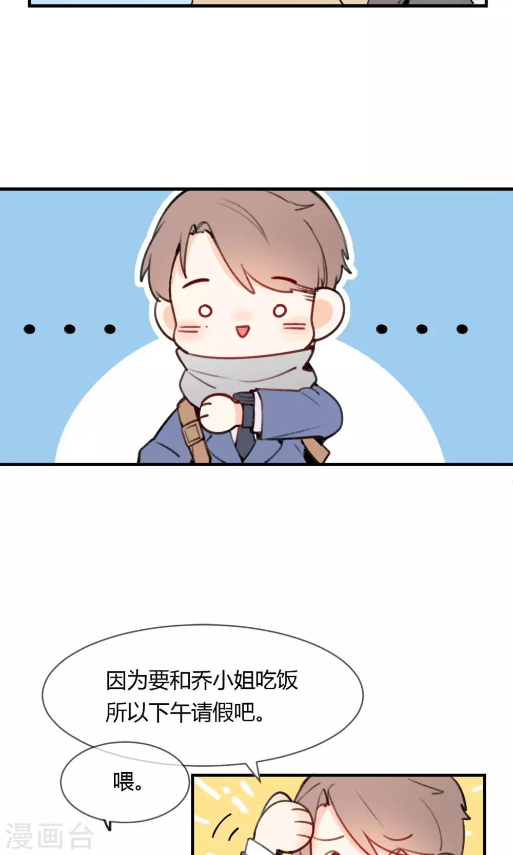 第1话 让人讨厌的我！-第2话