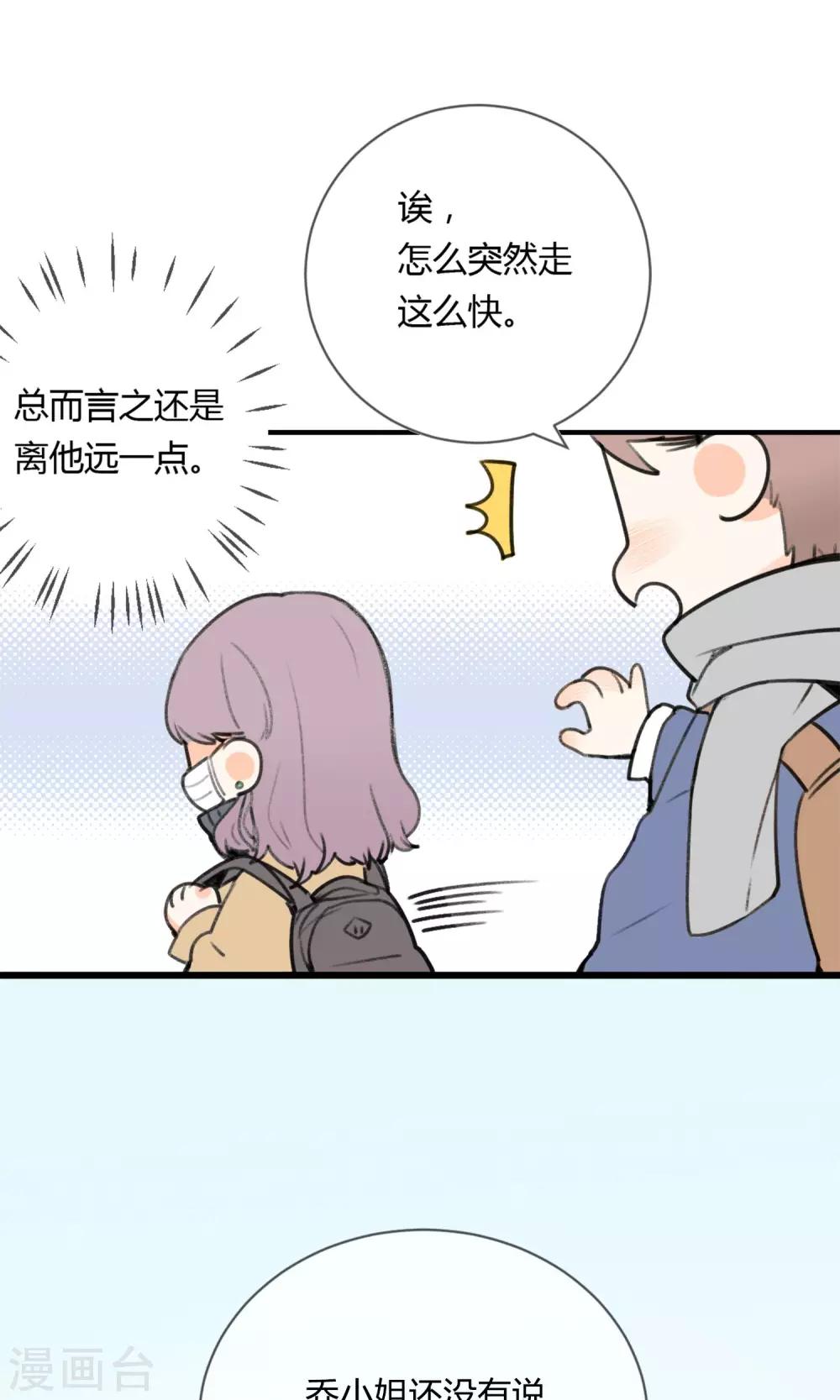 第1话 让人讨厌的我！-第2话