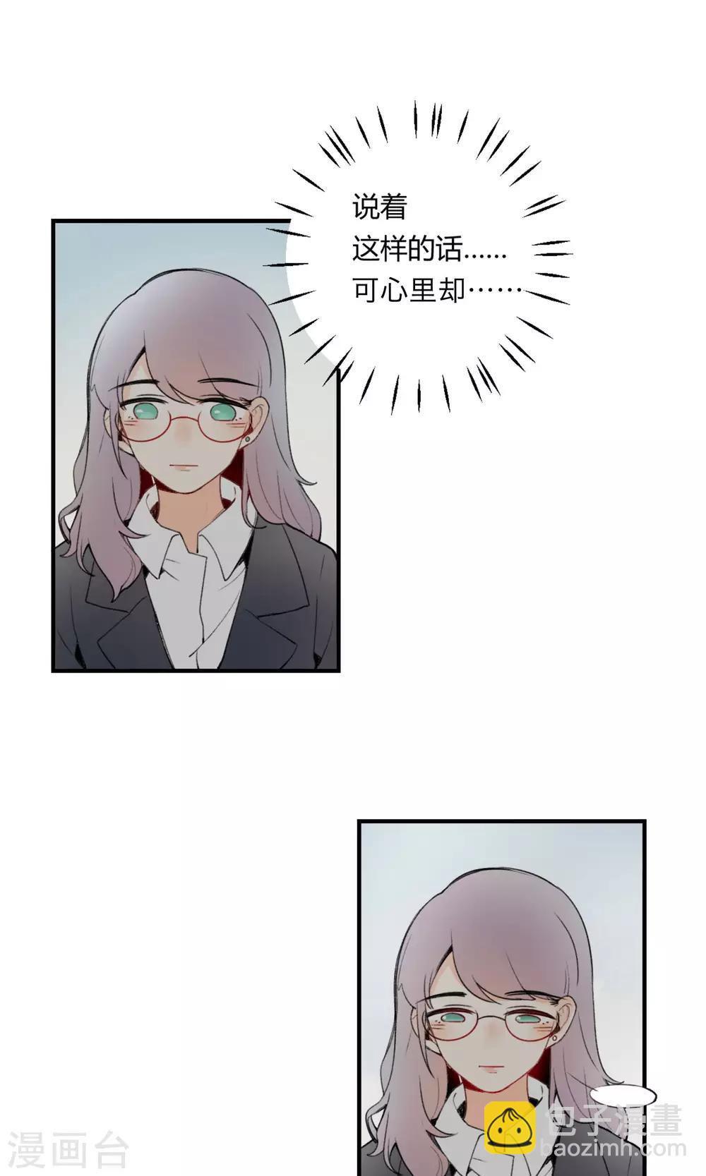 第1话 让人讨厌的我！-第2话