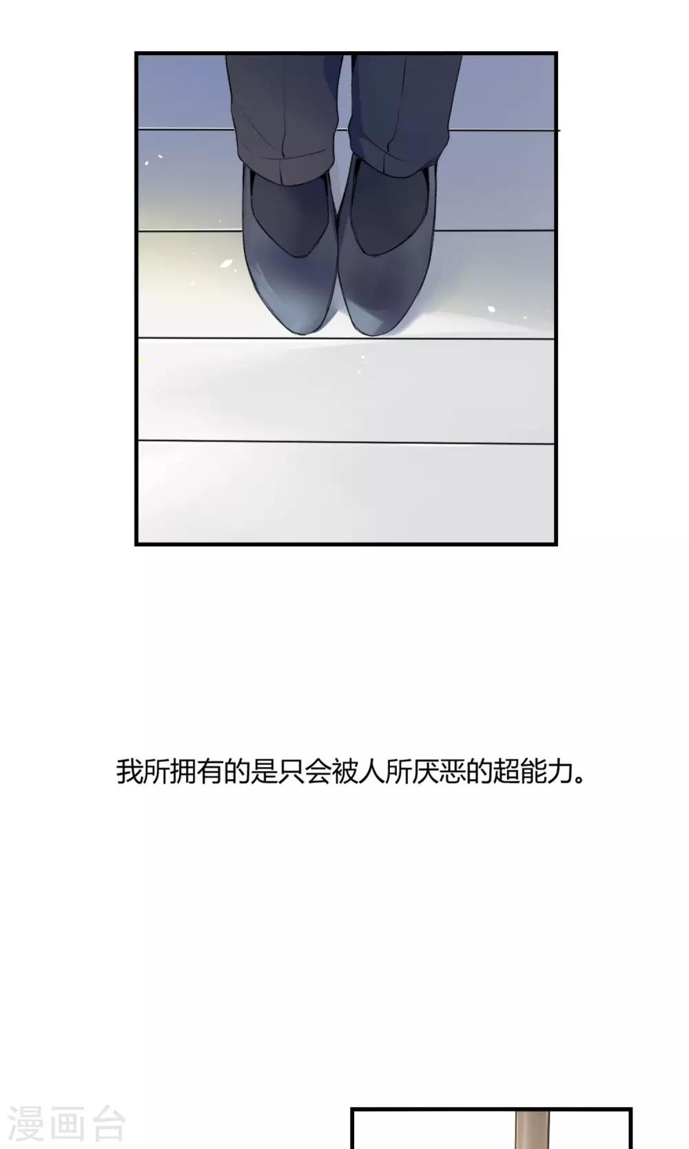 第1话 让人讨厌的我！-第2话