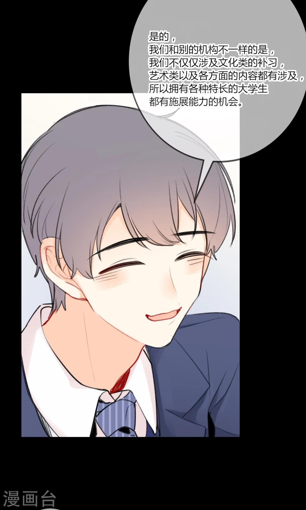 第11话 迟钝的男孩子！-第12话