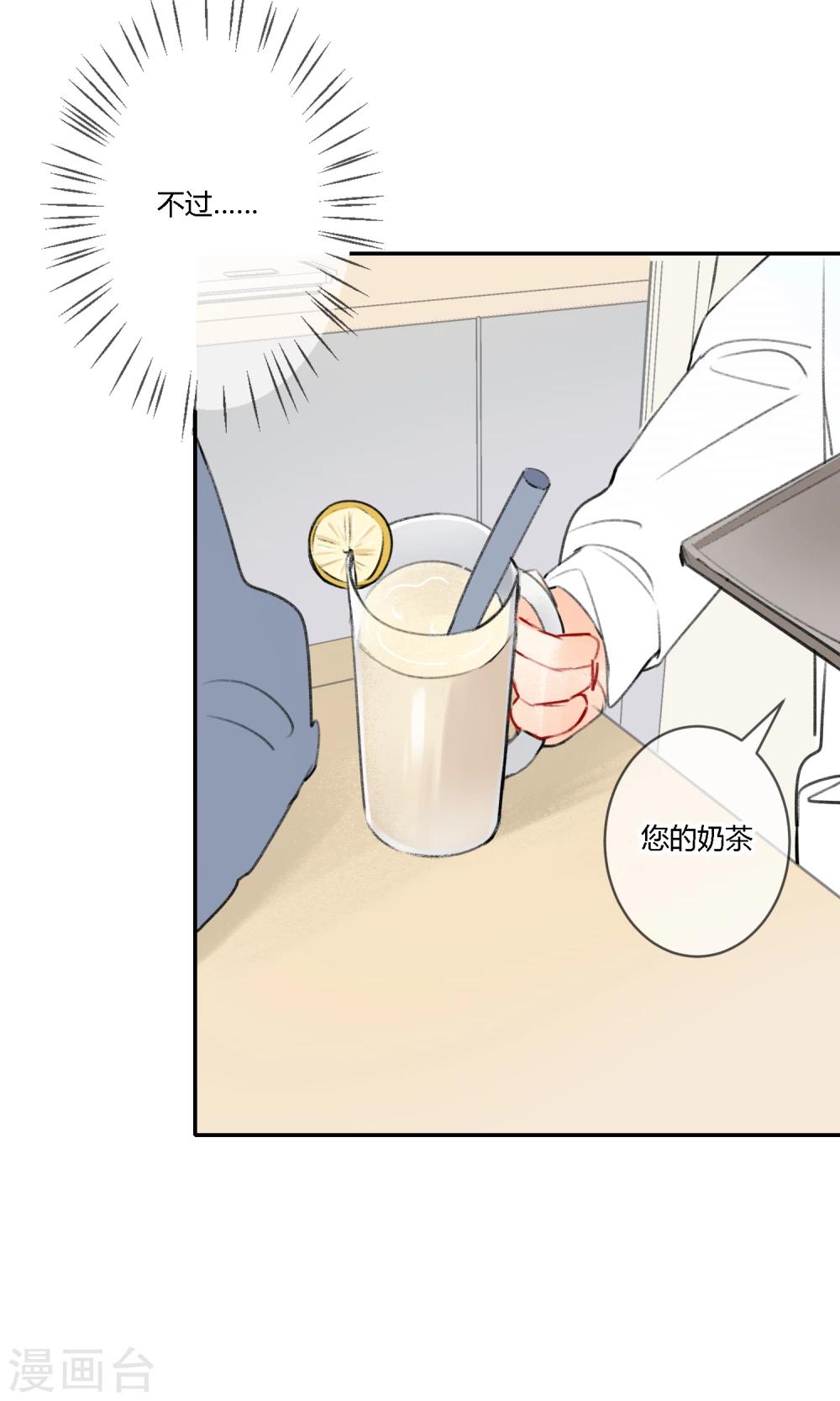 第11话 迟钝的男孩子！-第12话