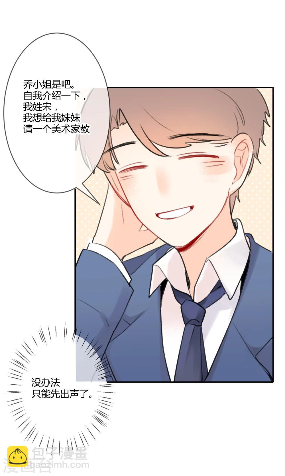 第11话 迟钝的男孩子！-第12话