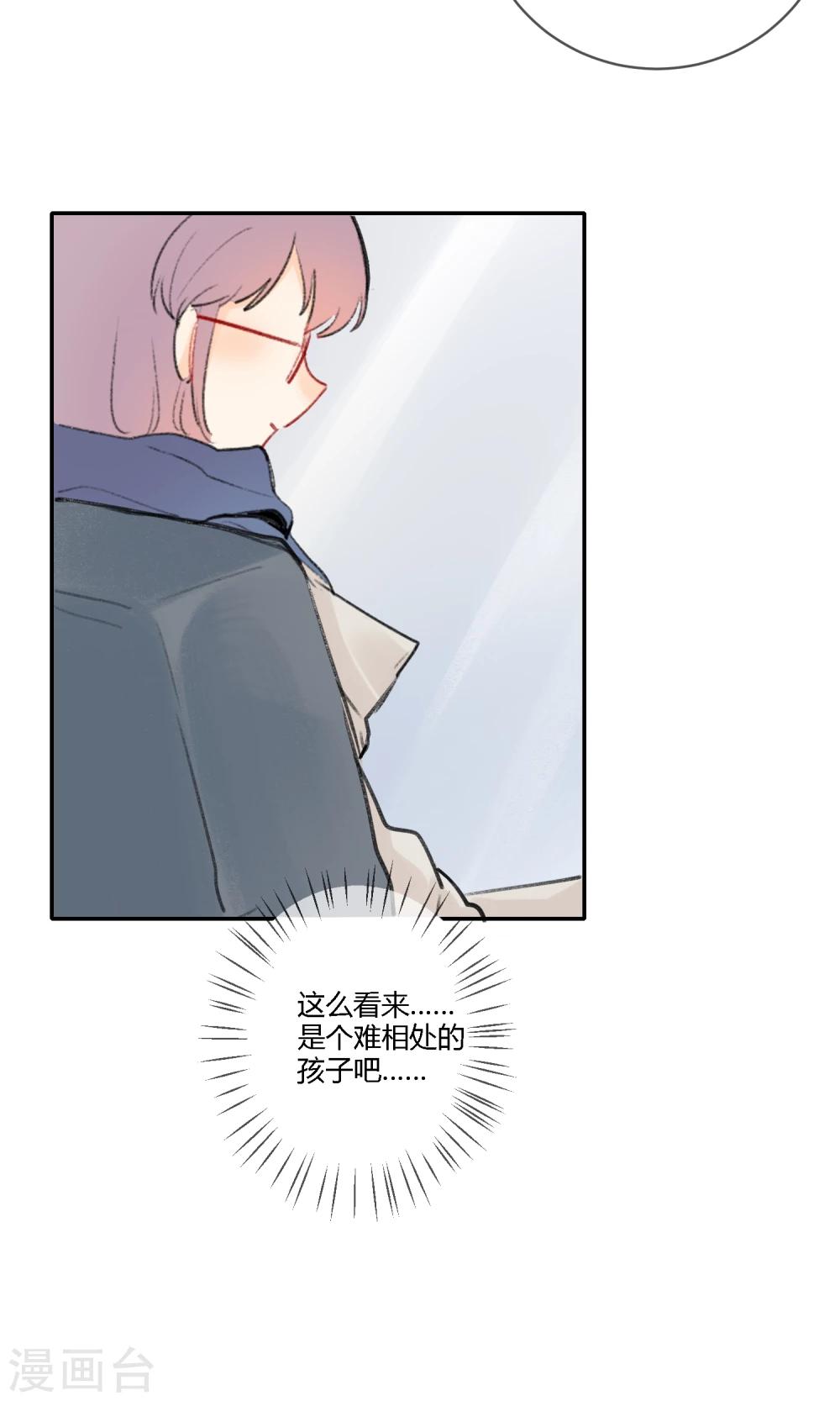 第11话 迟钝的男孩子！-第12话