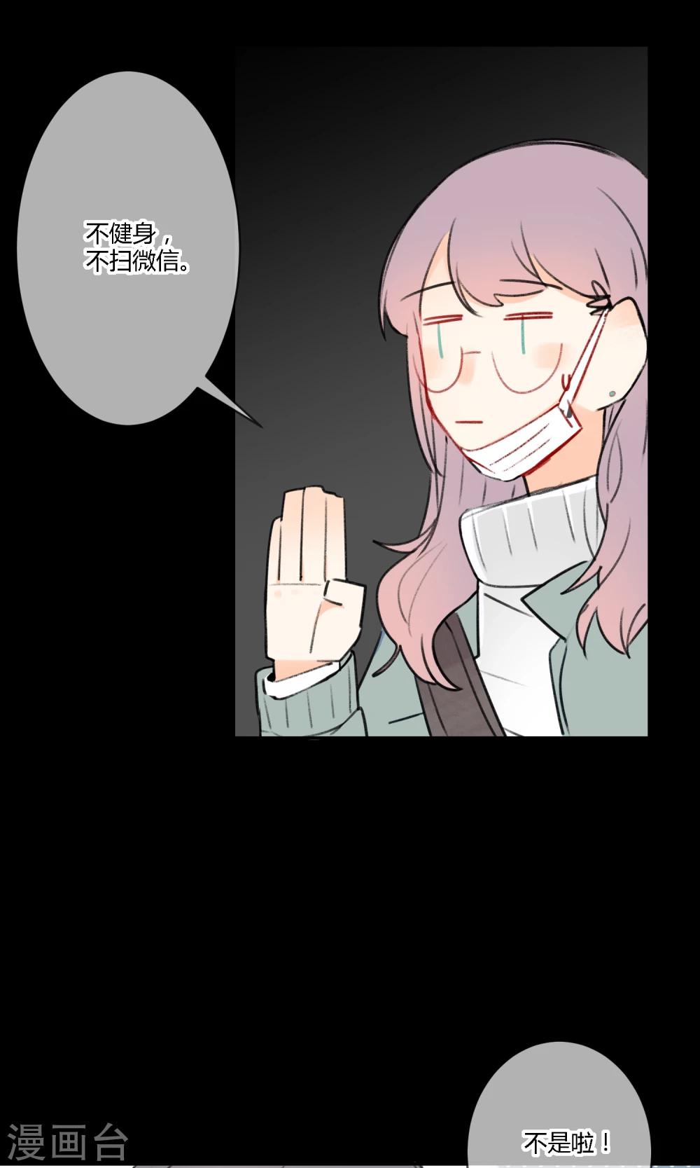 第11话 迟钝的男孩子！-第12话