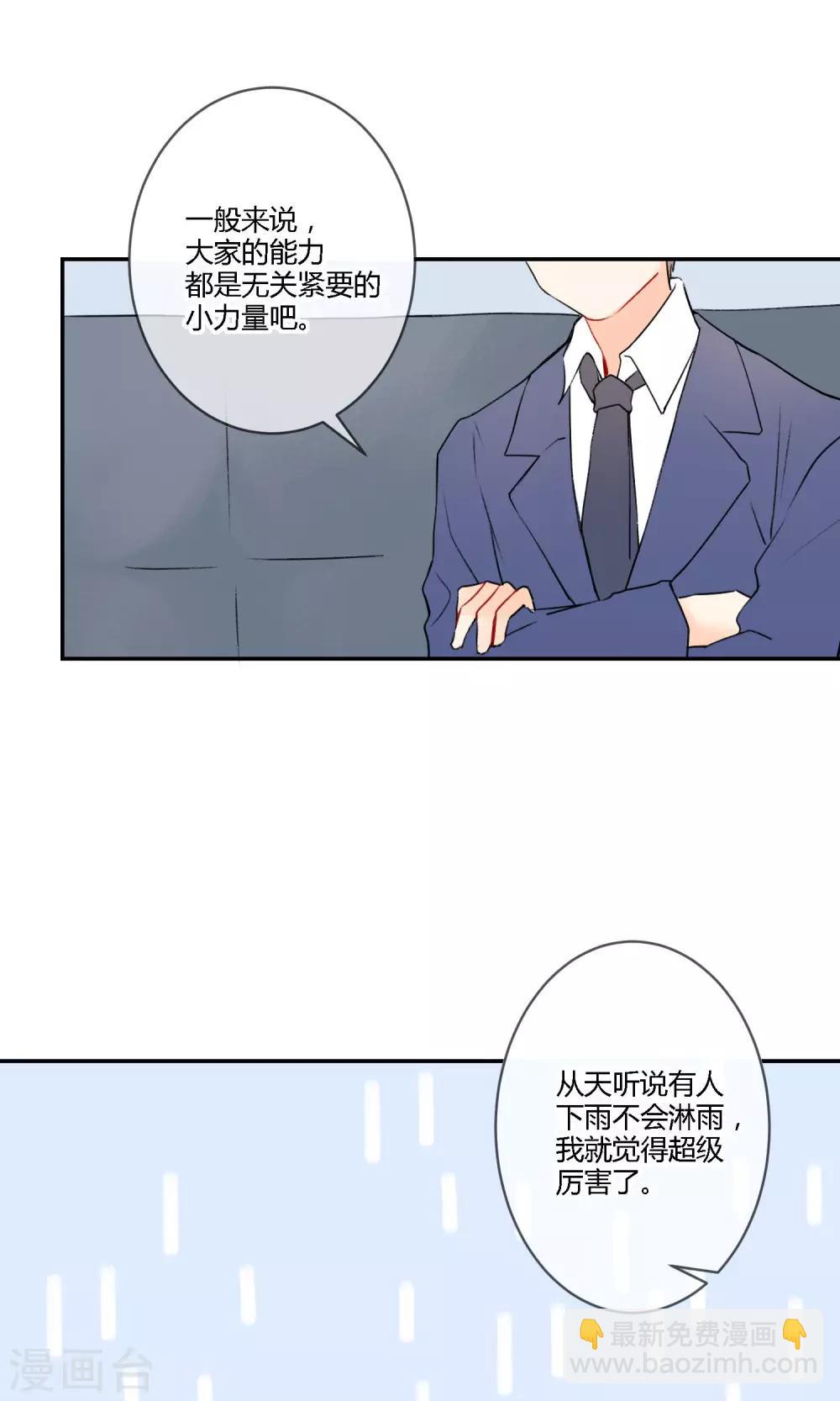 第12话 不想让她受到伤害-第14话