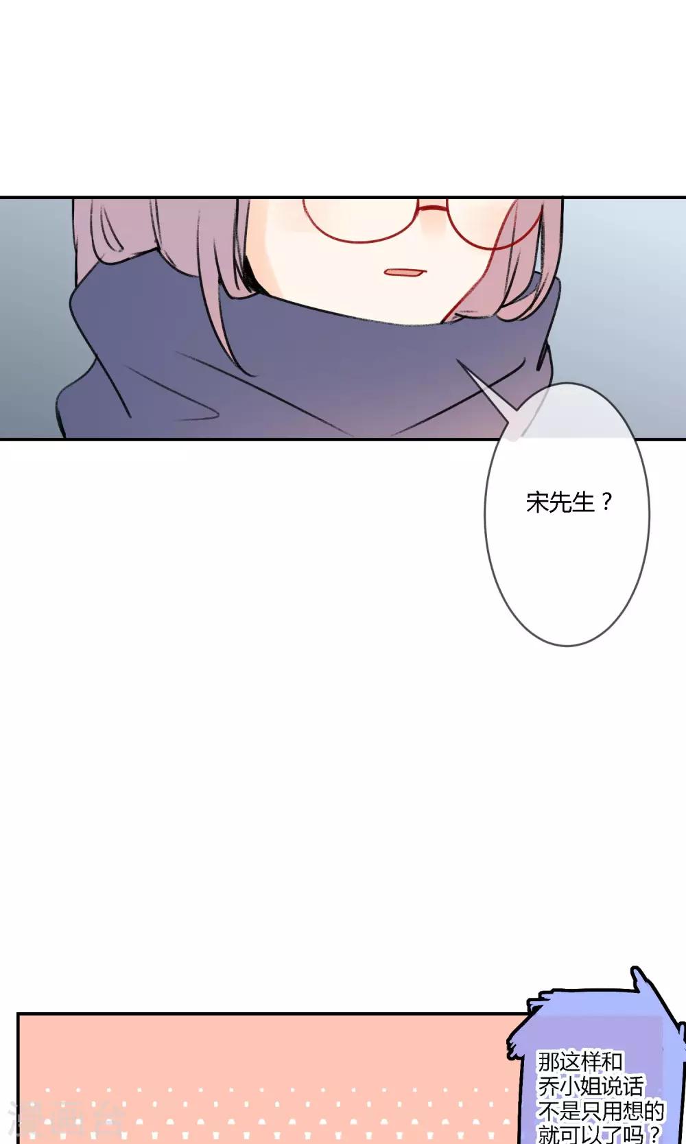 第12话 不想让她受到伤害-第14话