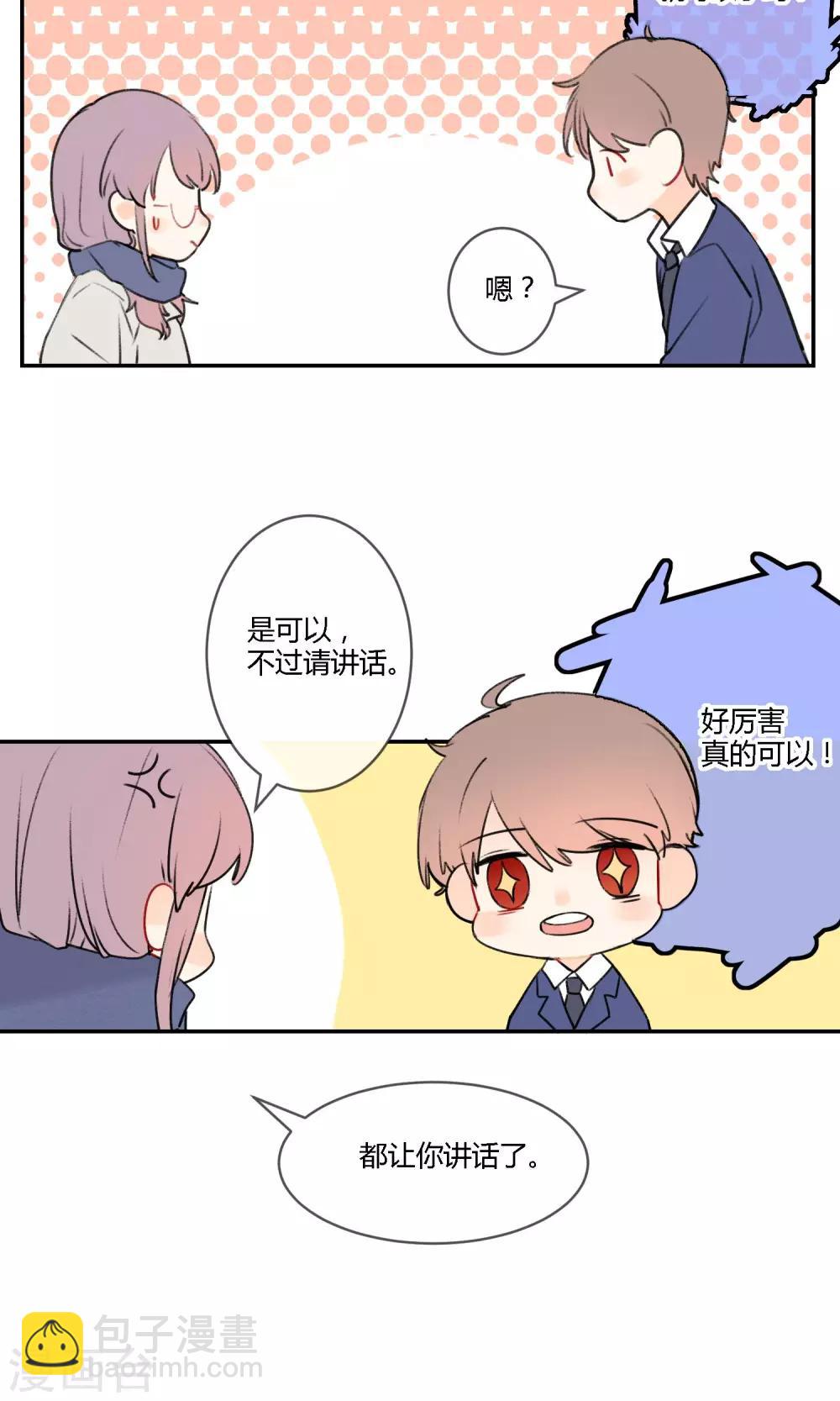 第12话 不想让她受到伤害-第14话