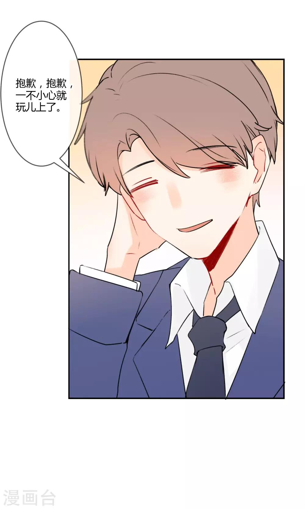 第12话 不想让她受到伤害-第14话