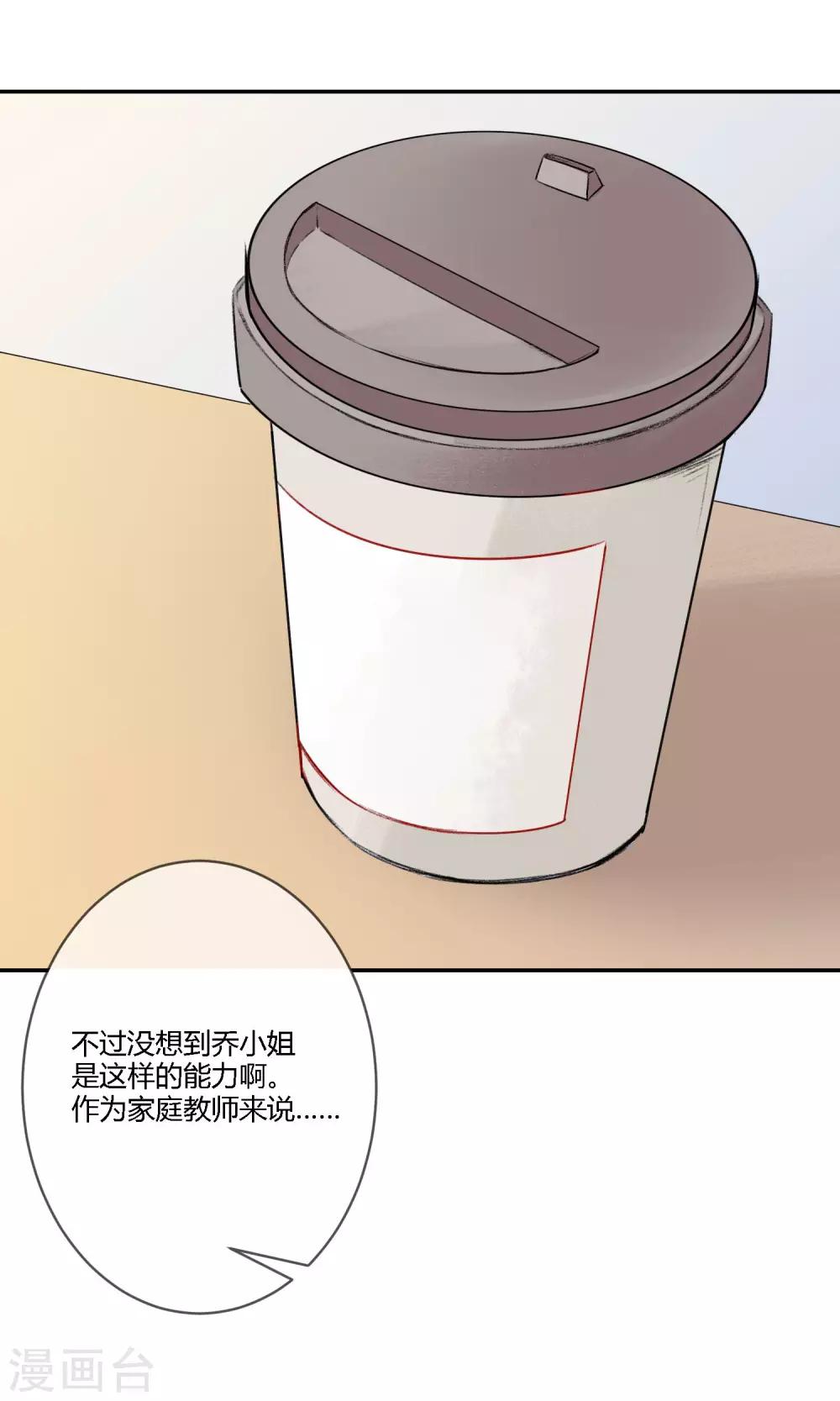 第12话 不想让她受到伤害-第14话