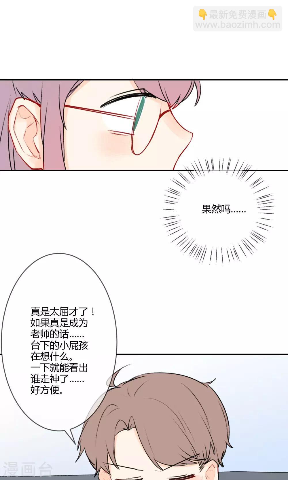 第12话 不想让她受到伤害-第14话