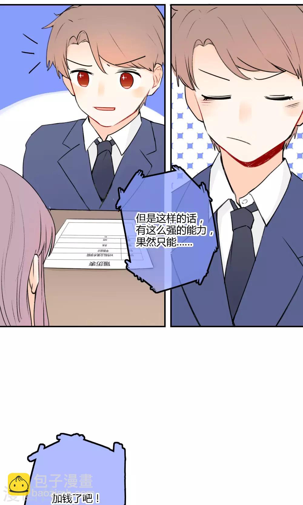 第12话 不想让她受到伤害-第14话