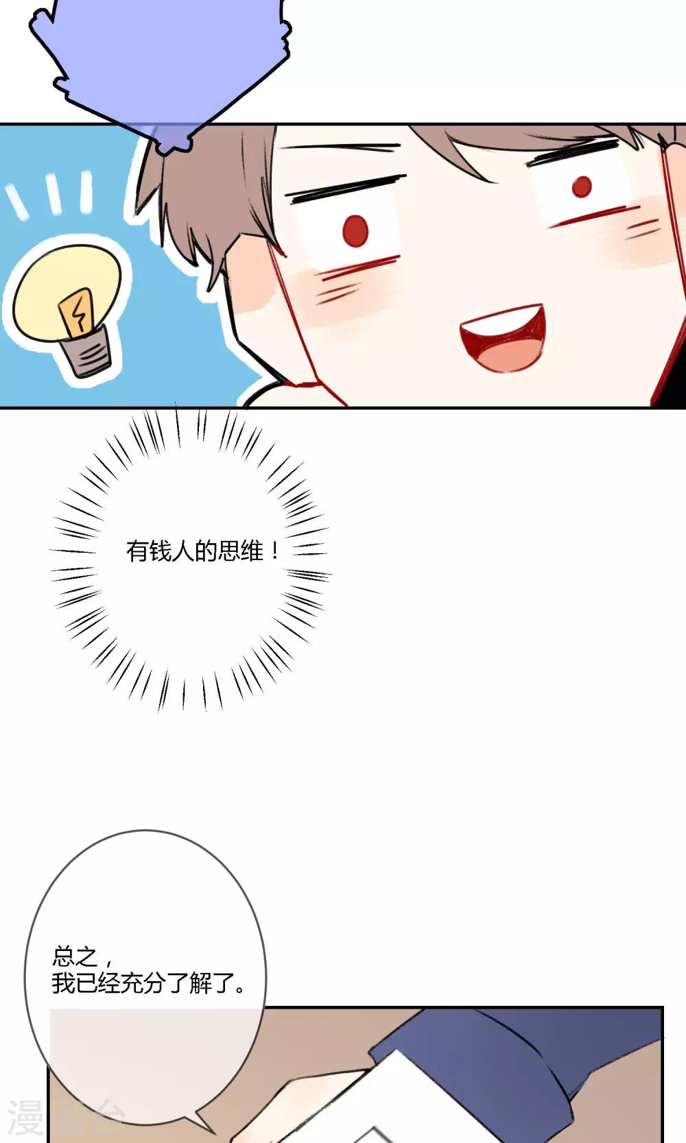 第12话 不想让她受到伤害-第14话