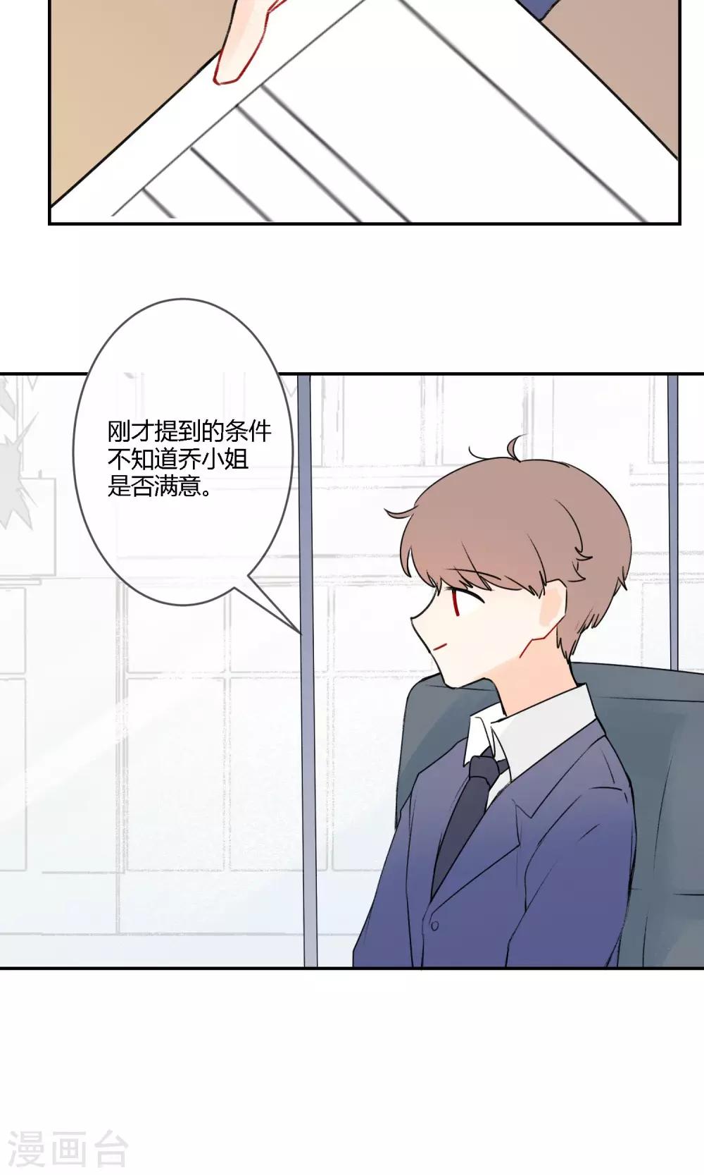 第12话 不想让她受到伤害-第14话