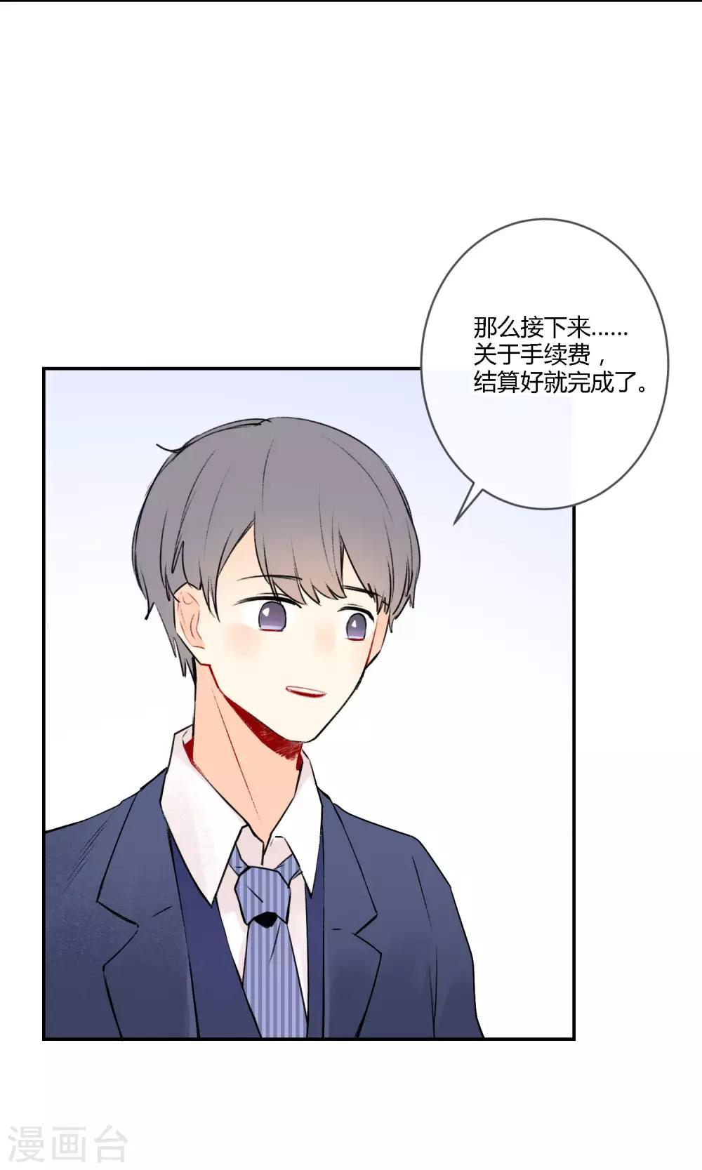 第12话 不想让她受到伤害-第14话