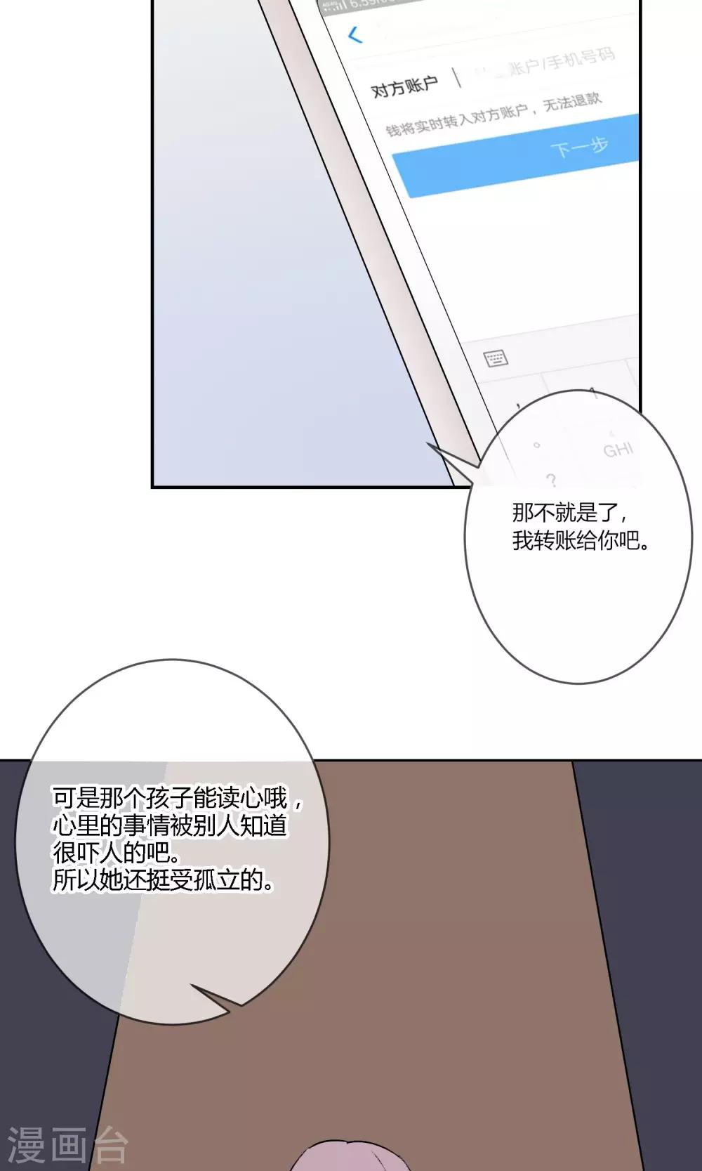 第12话 不想让她受到伤害-第14话