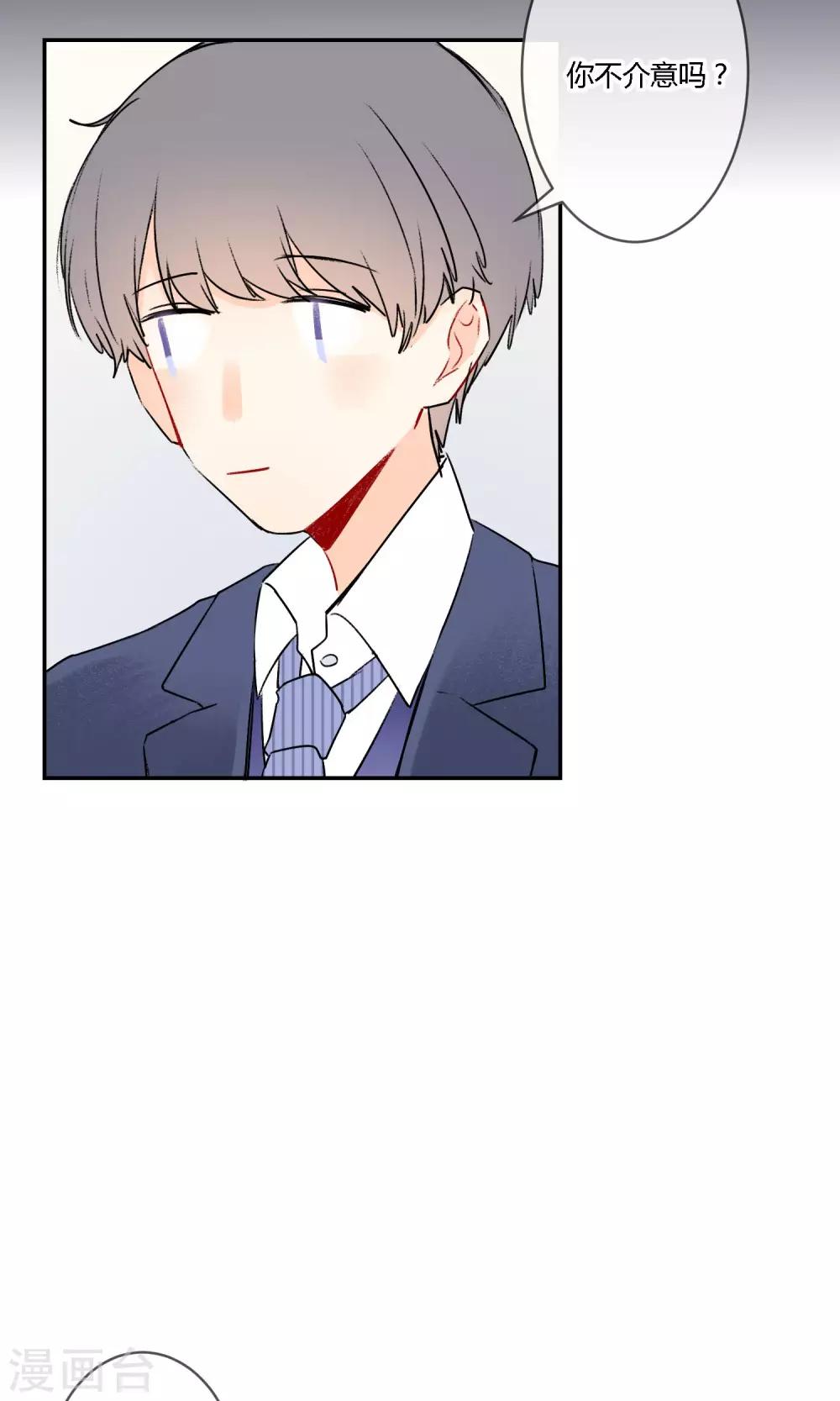 第12话 不想让她受到伤害-第14话