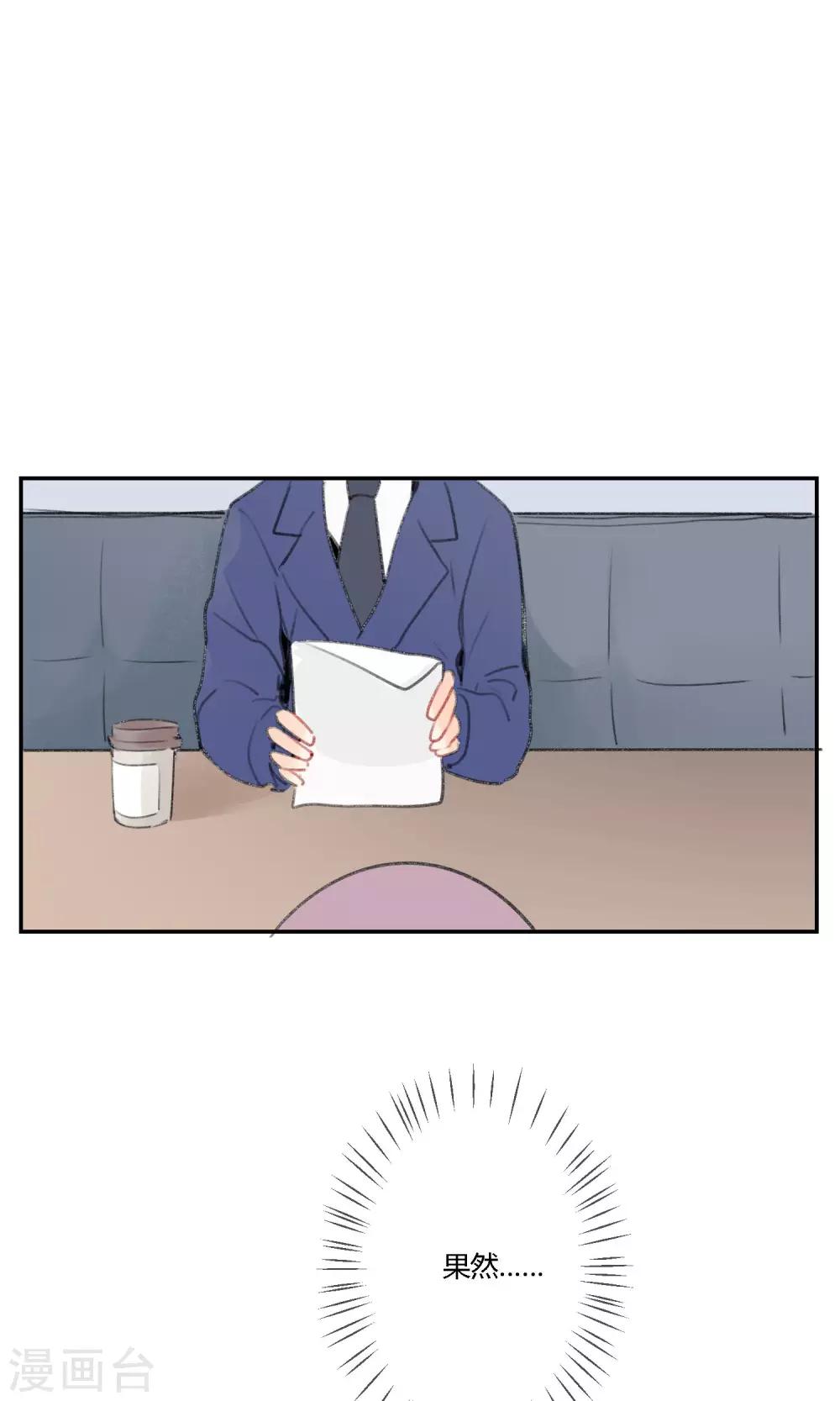 第12话 不想让她受到伤害-第14话