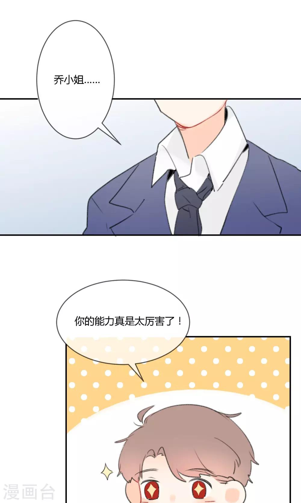 第12话 不想让她受到伤害-第14话