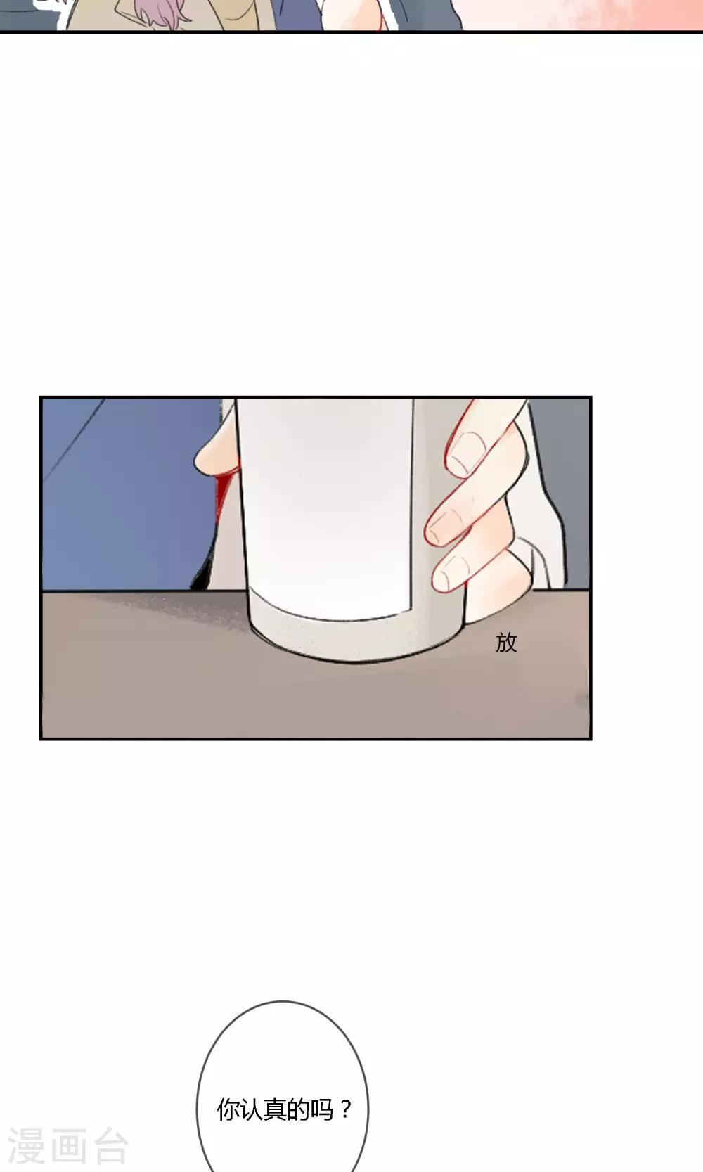 第12话 不想让她受到伤害-第14话