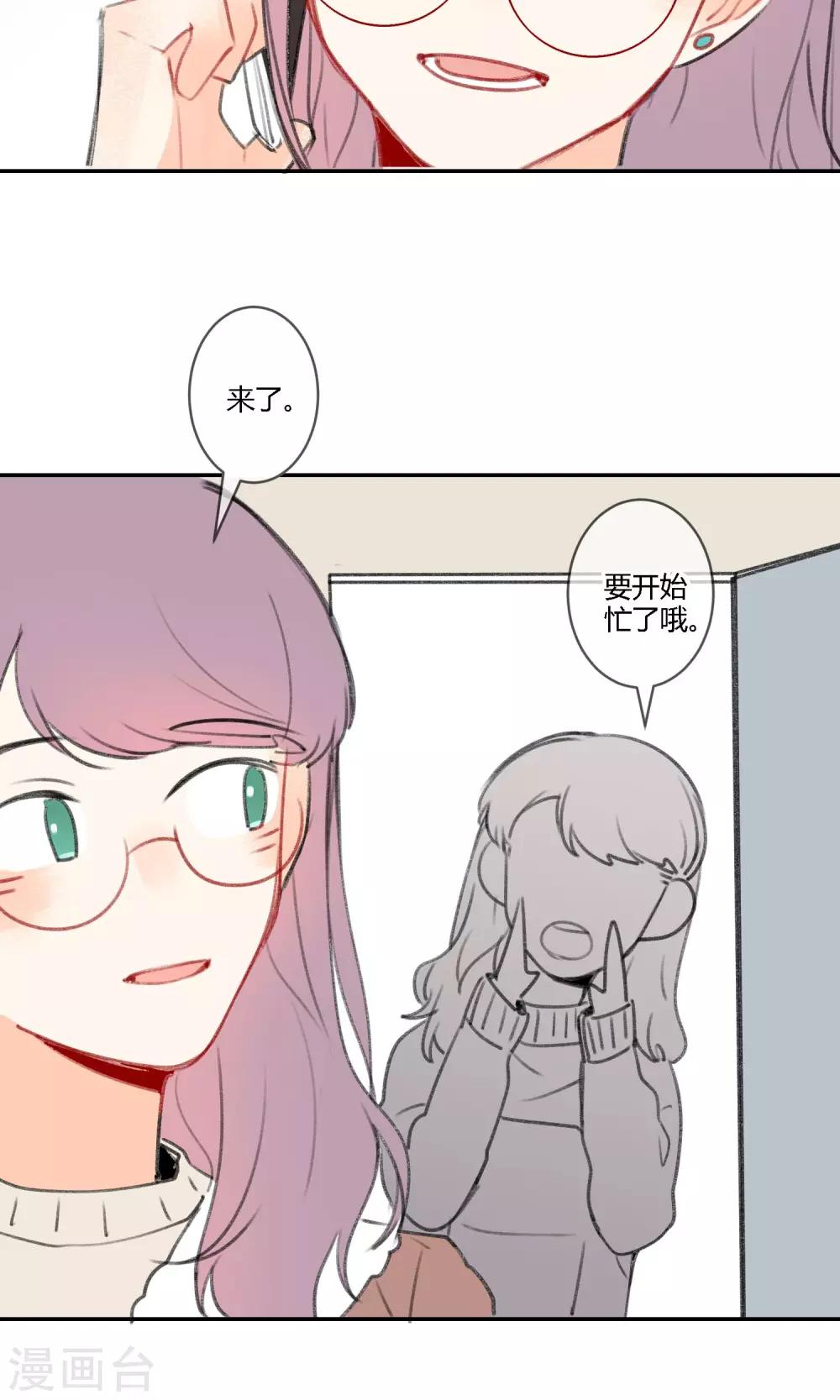 第14话 超级难缠的姐姐-第16话