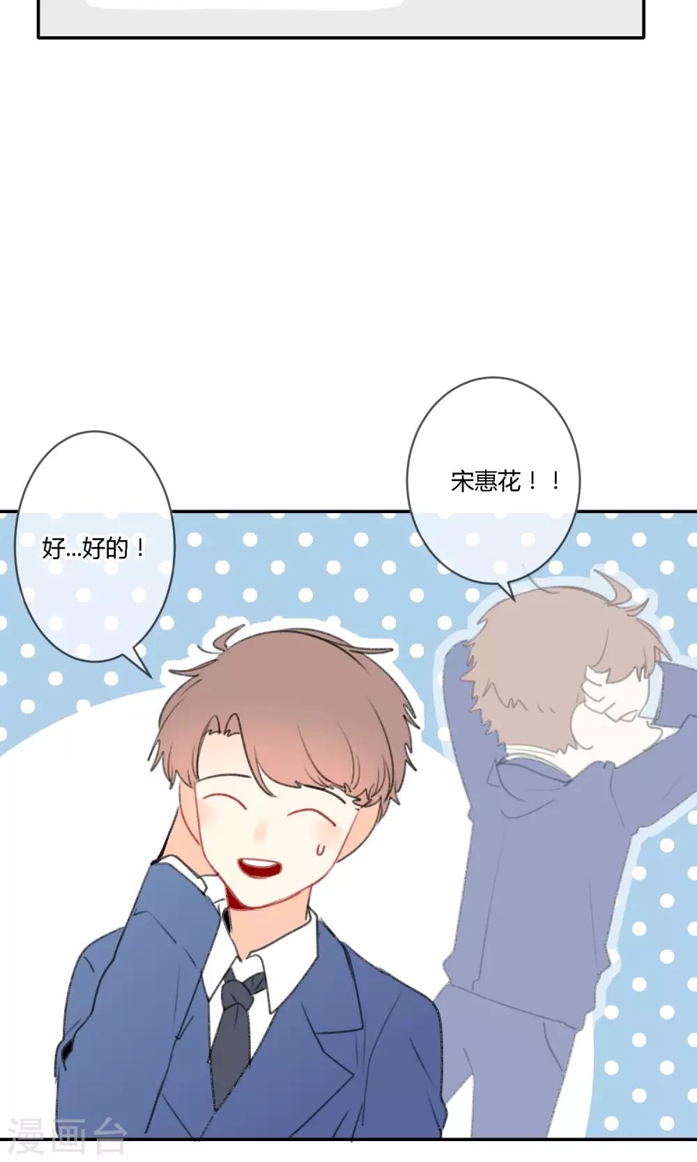 第14话 超级难缠的姐姐-第16话