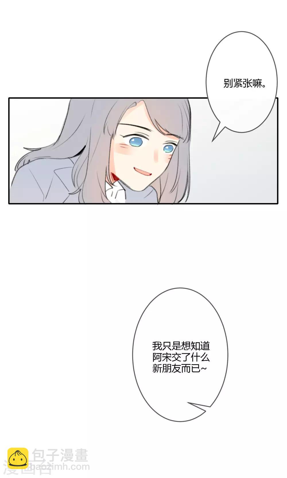 第14话 超级难缠的姐姐-第16话