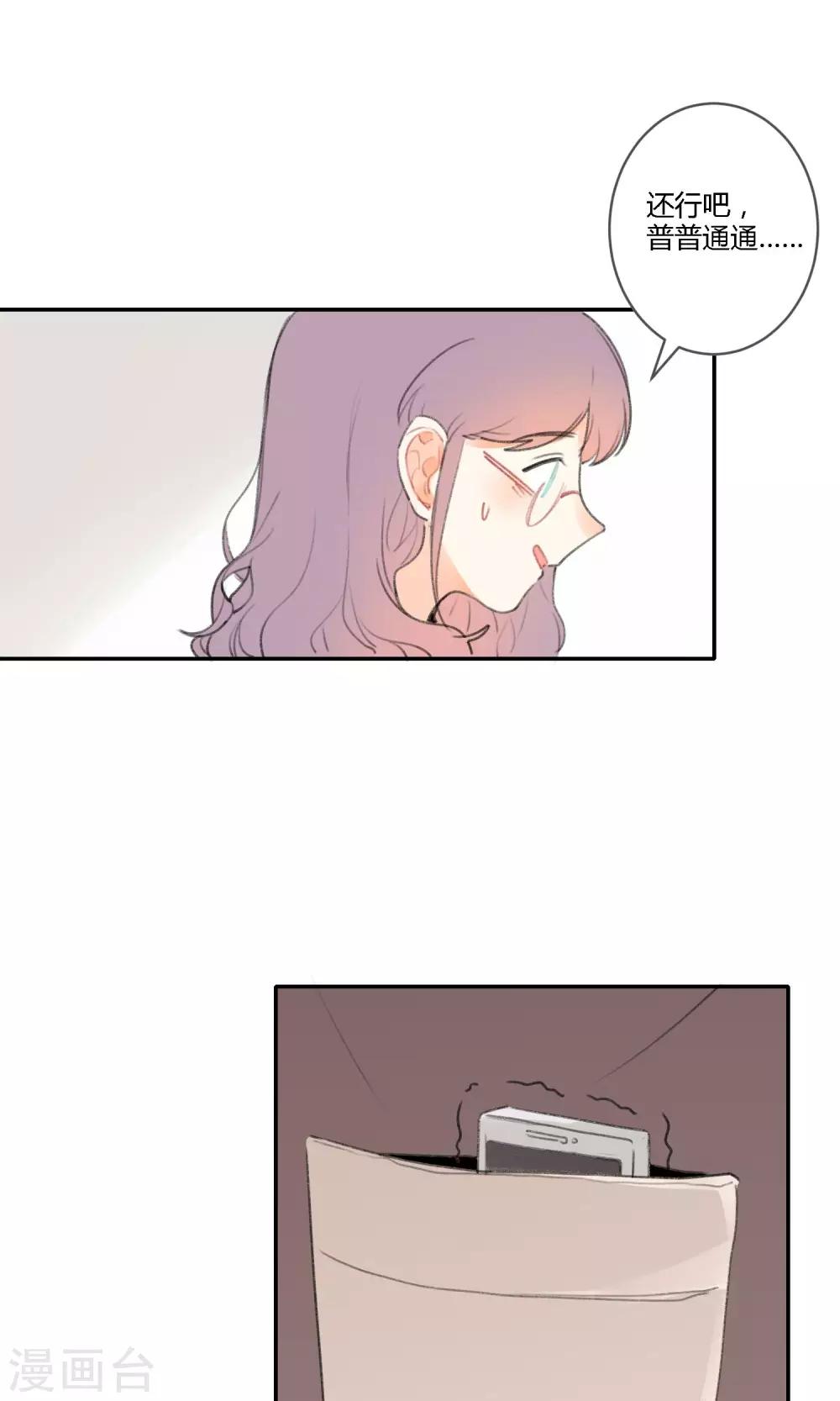 第14话 超级难缠的姐姐-第16话