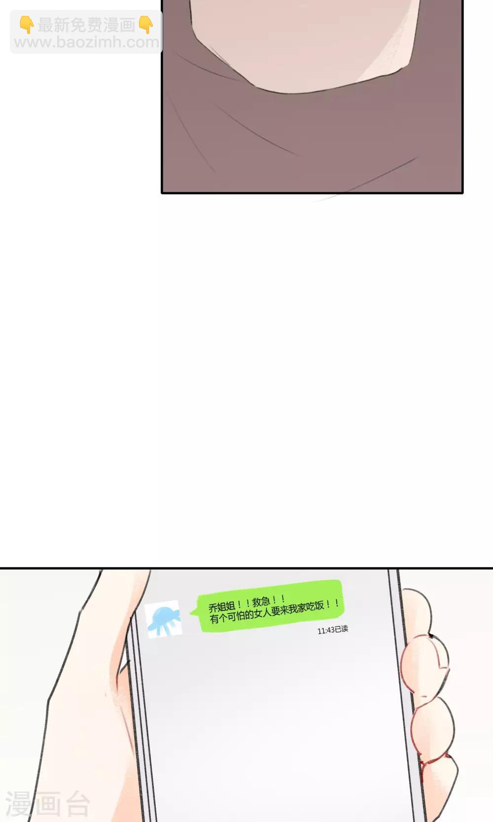 第14话 超级难缠的姐姐-第16话