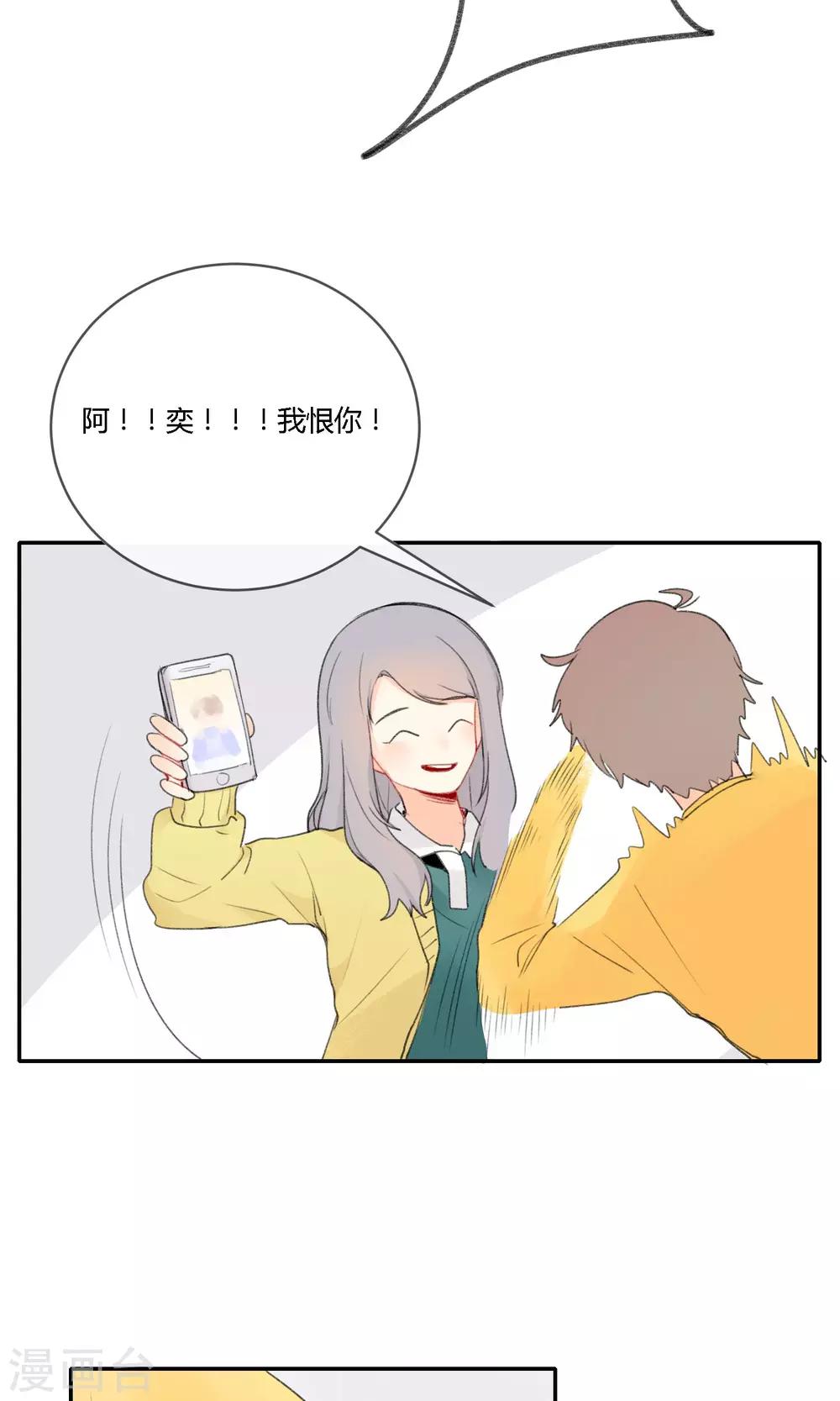 第16话 照片里全是黑历史-第18话