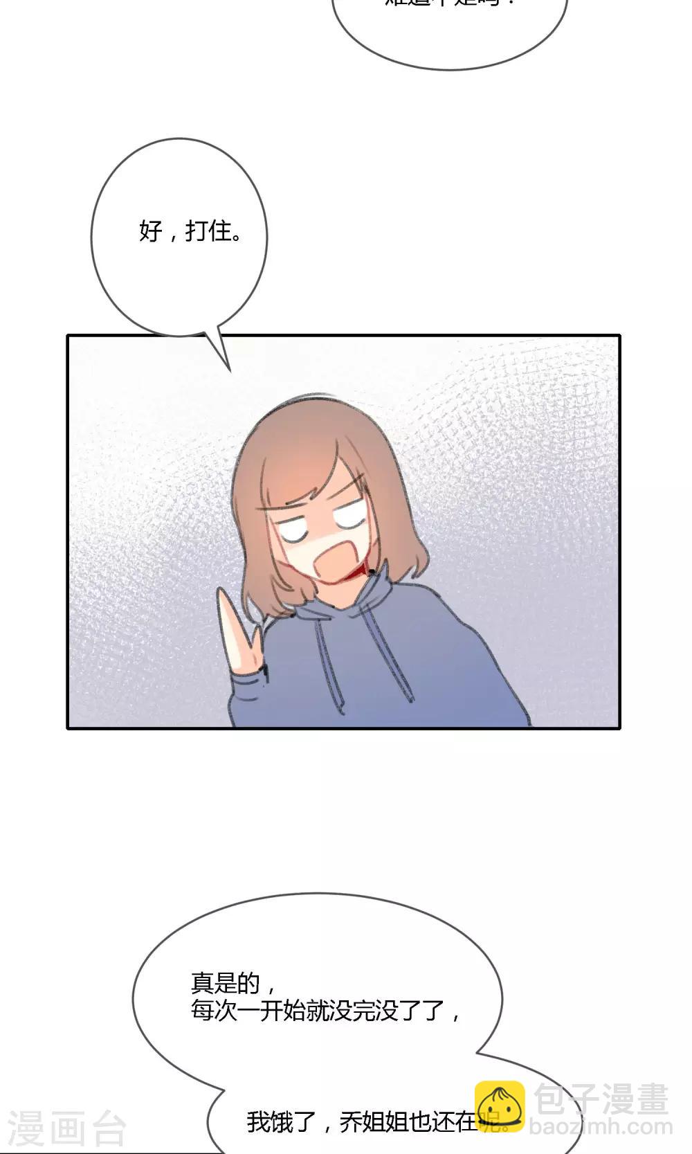 第16话 照片里全是黑历史-第18话