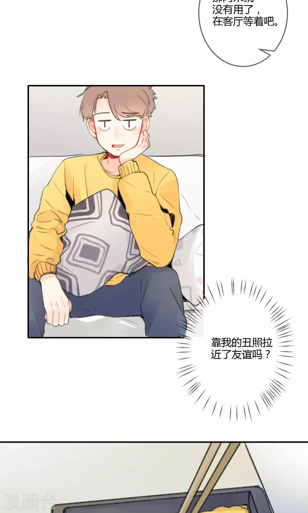 第16话 照片里全是黑历史-第18话