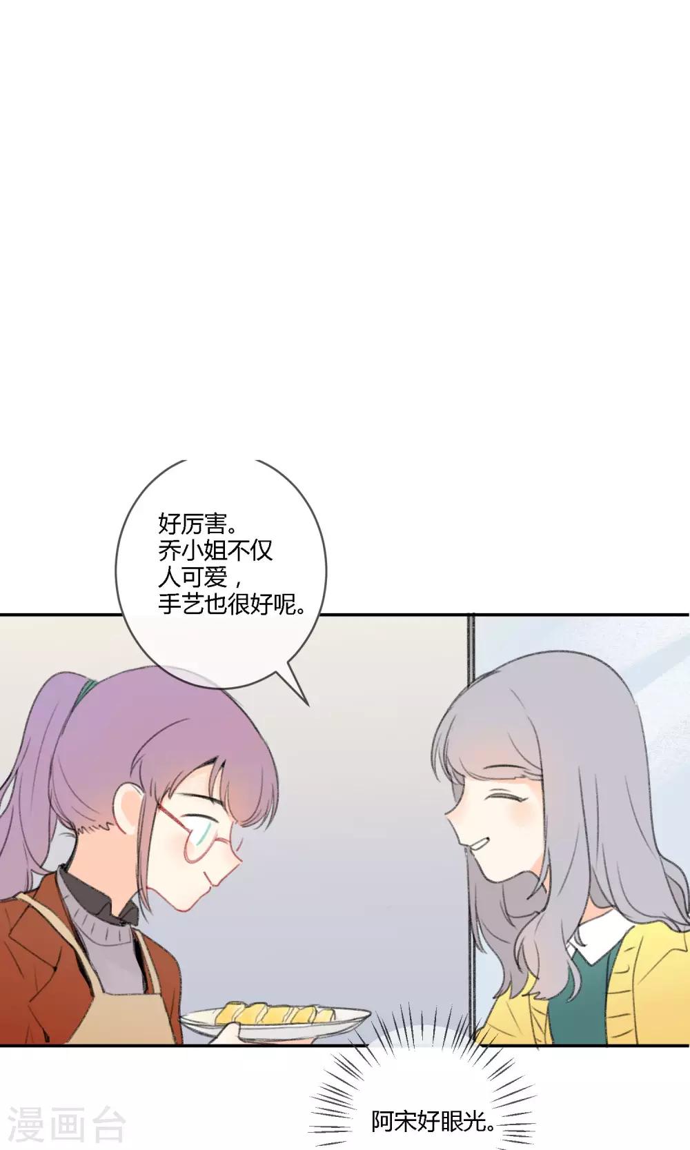 第16话 照片里全是黑历史-第18话