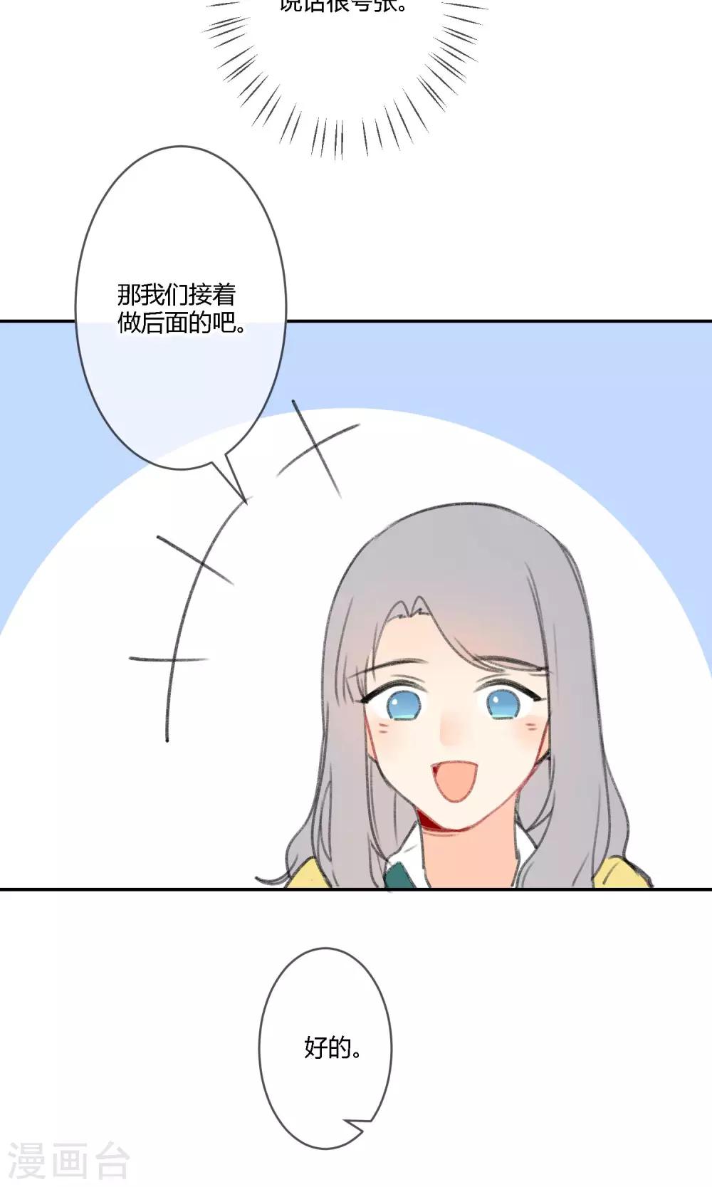 第16话 照片里全是黑历史-第18话