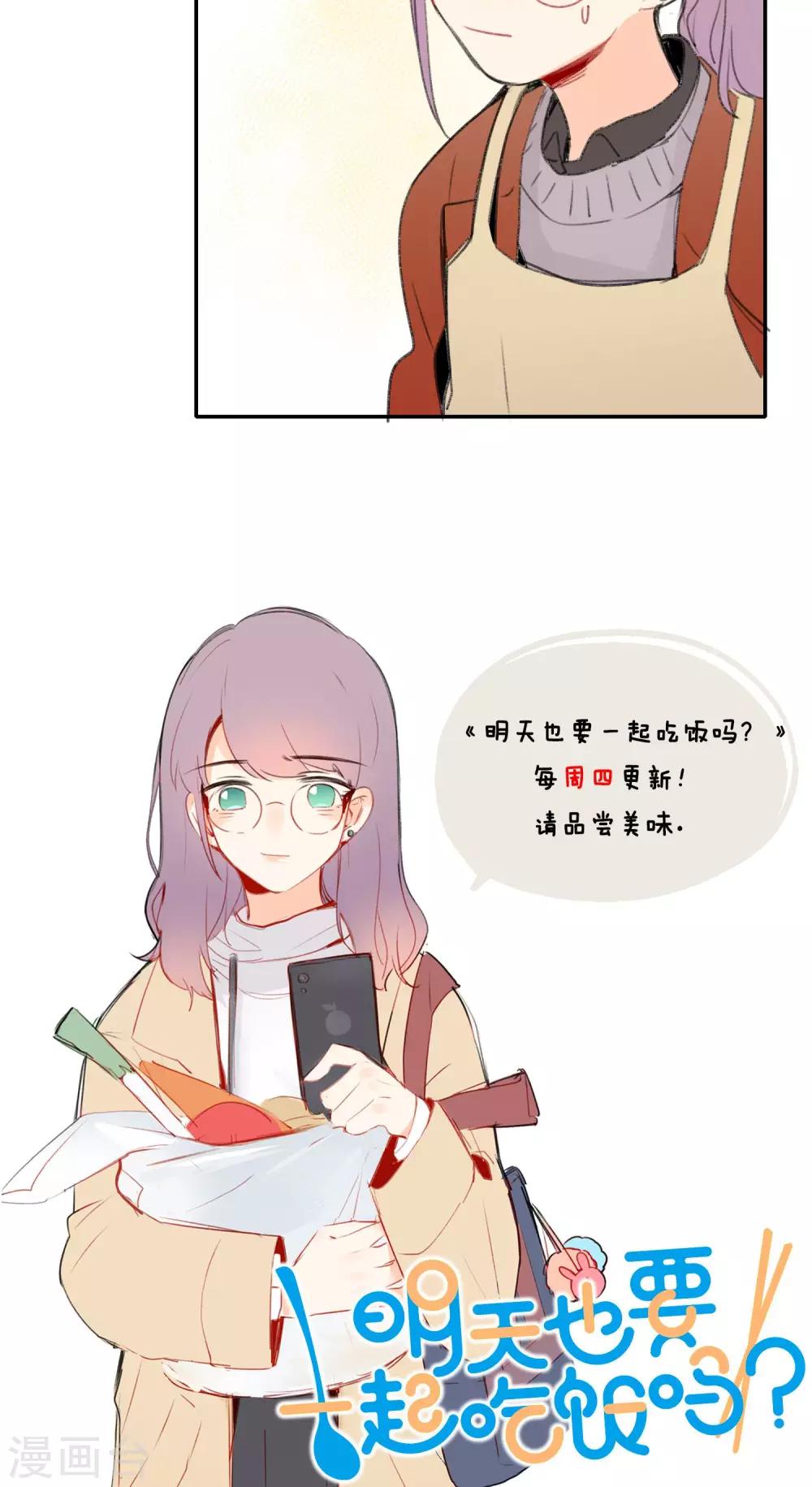 第16话 照片里全是黑历史-第18话