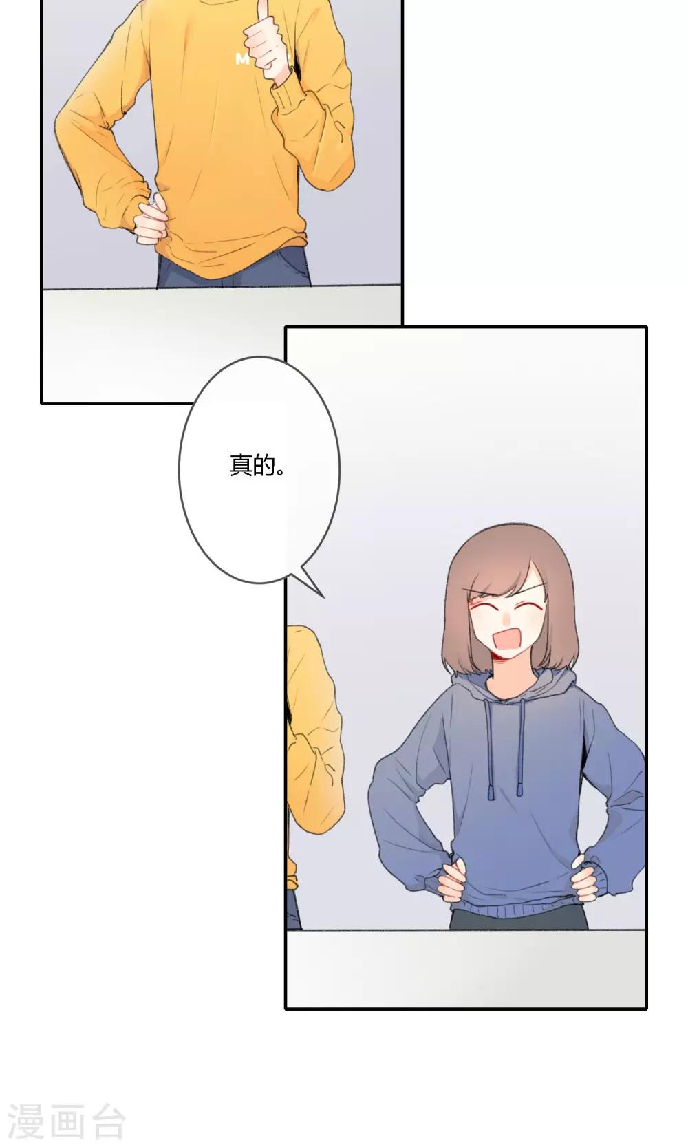 第16话 照片里全是黑历史-第18话