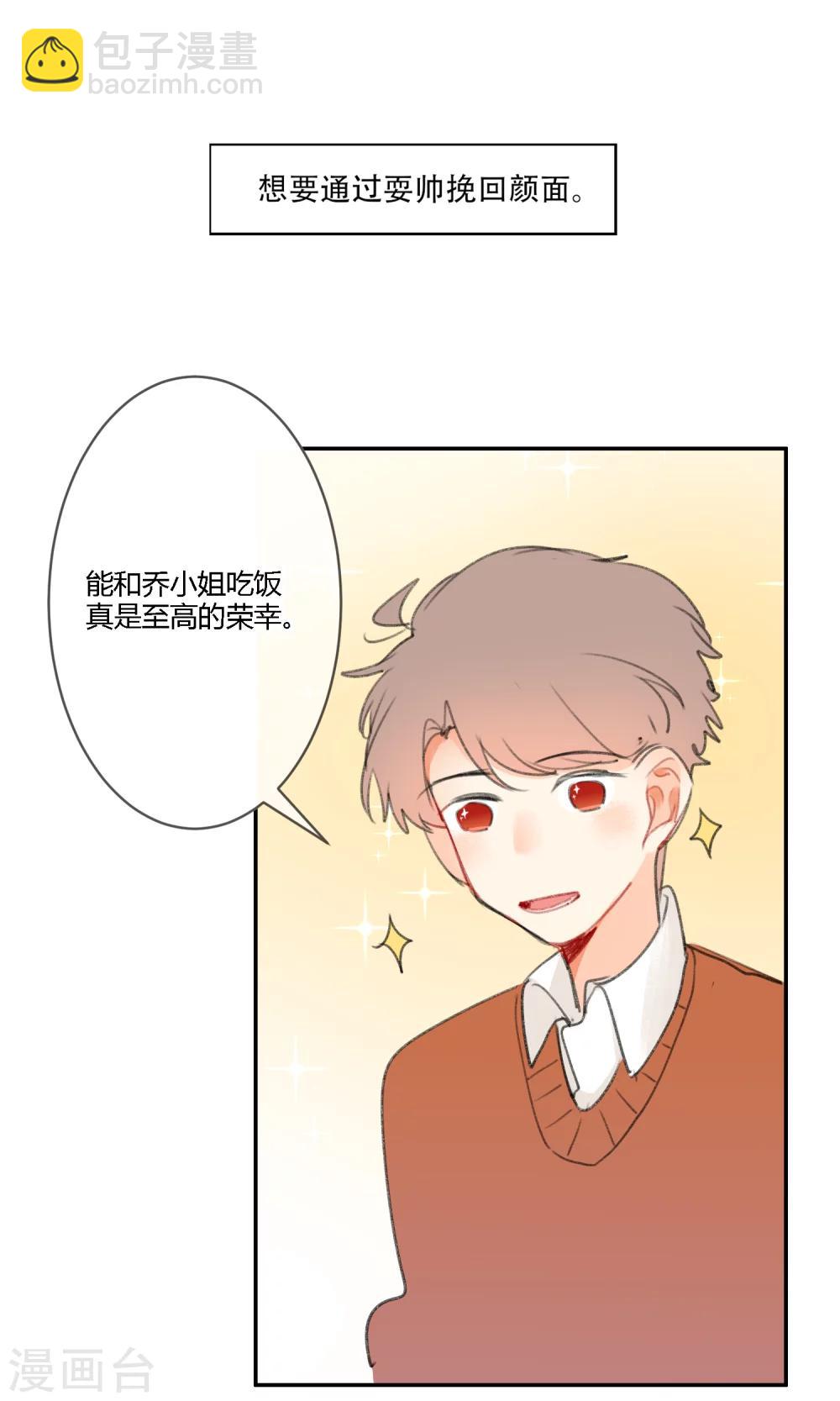 第18话 家里的妹妹-第20话