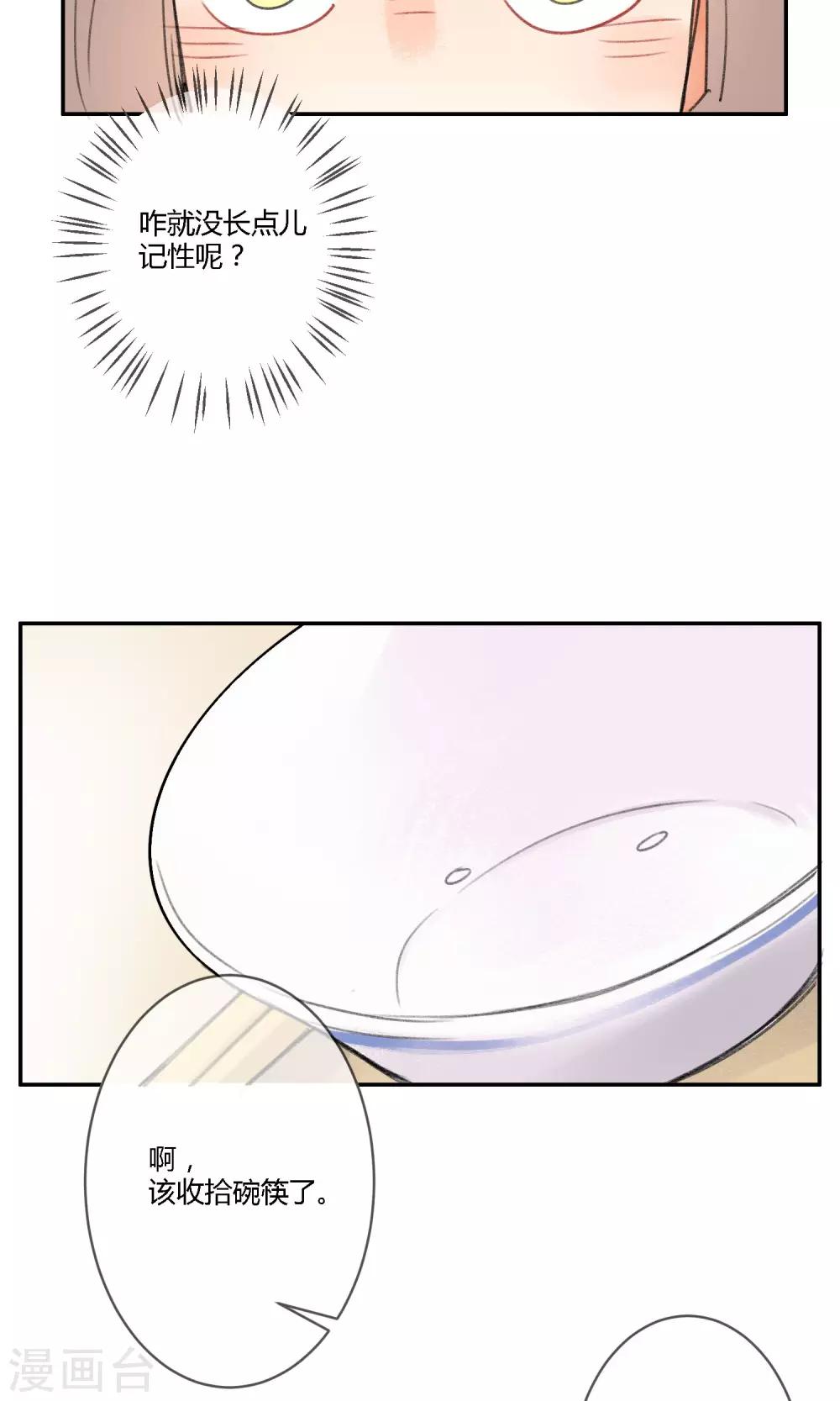 第18话 家里的妹妹-第20话