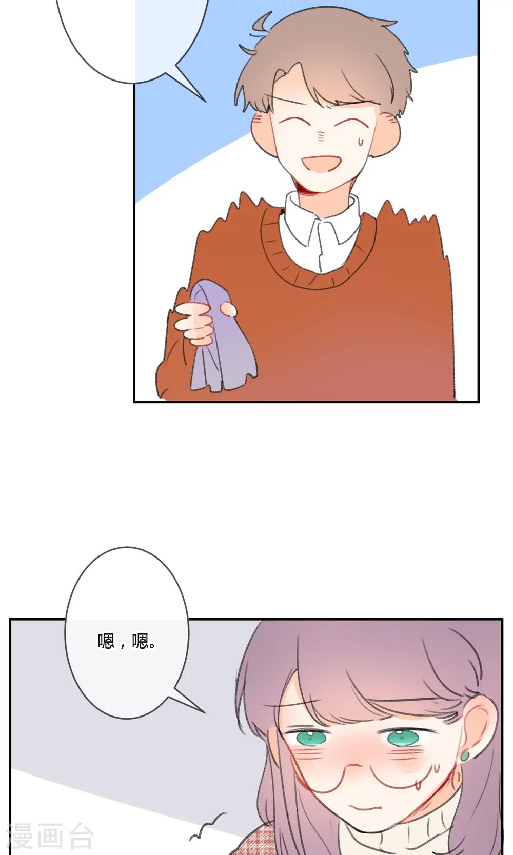 第18话 家里的妹妹-第20话