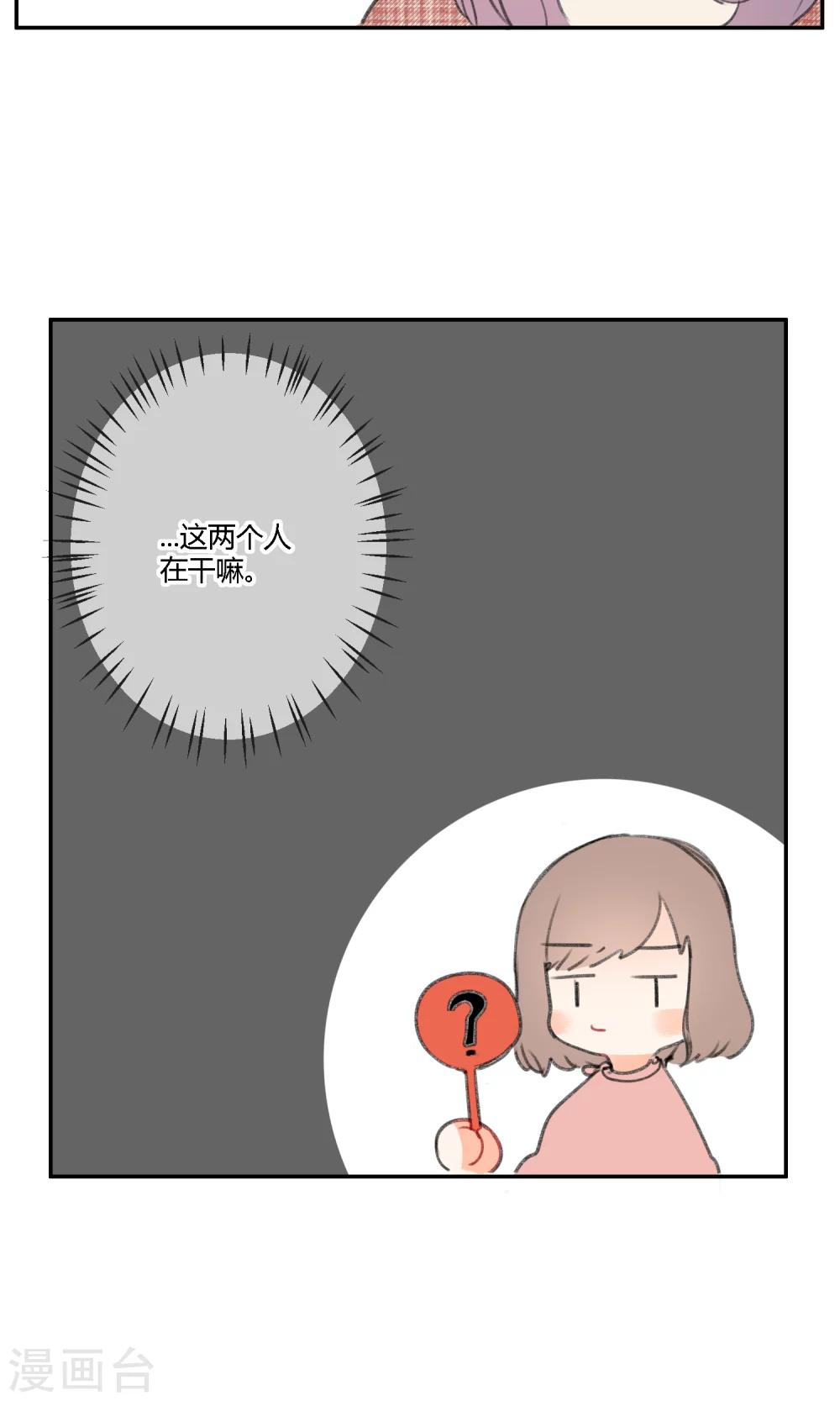 第18话 家里的妹妹-第20话