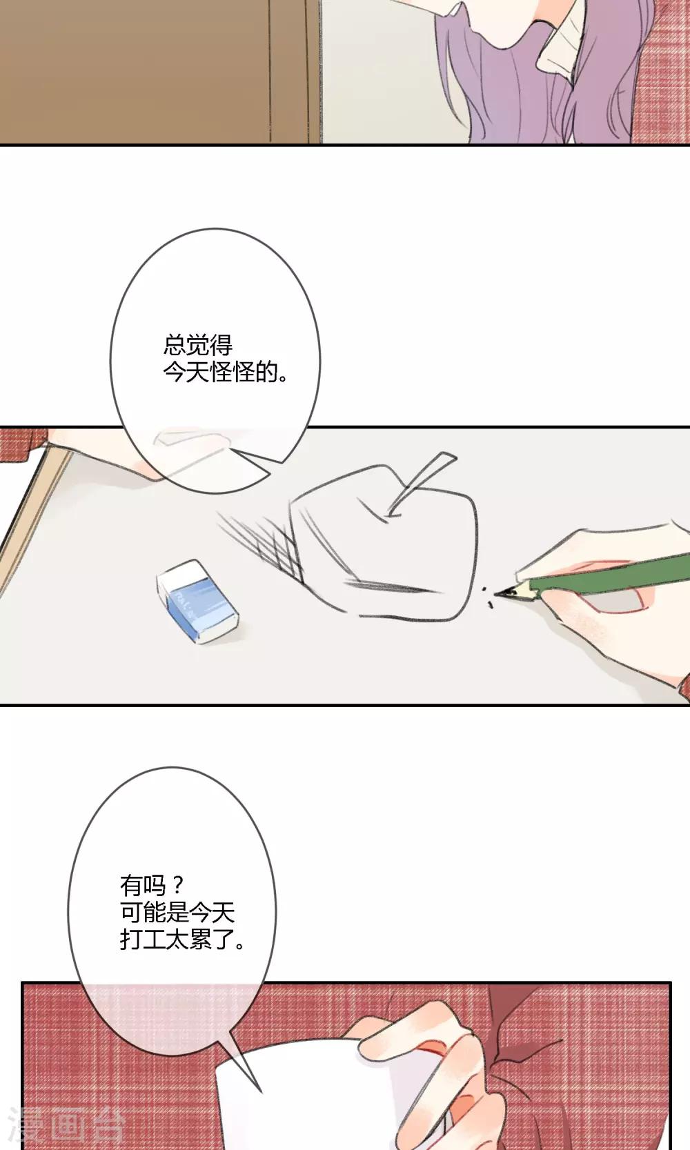 第18话 家里的妹妹-第20话