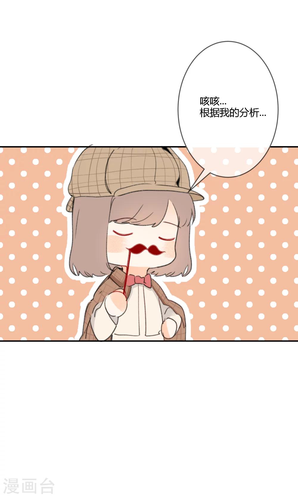 第18话 家里的妹妹-第20话