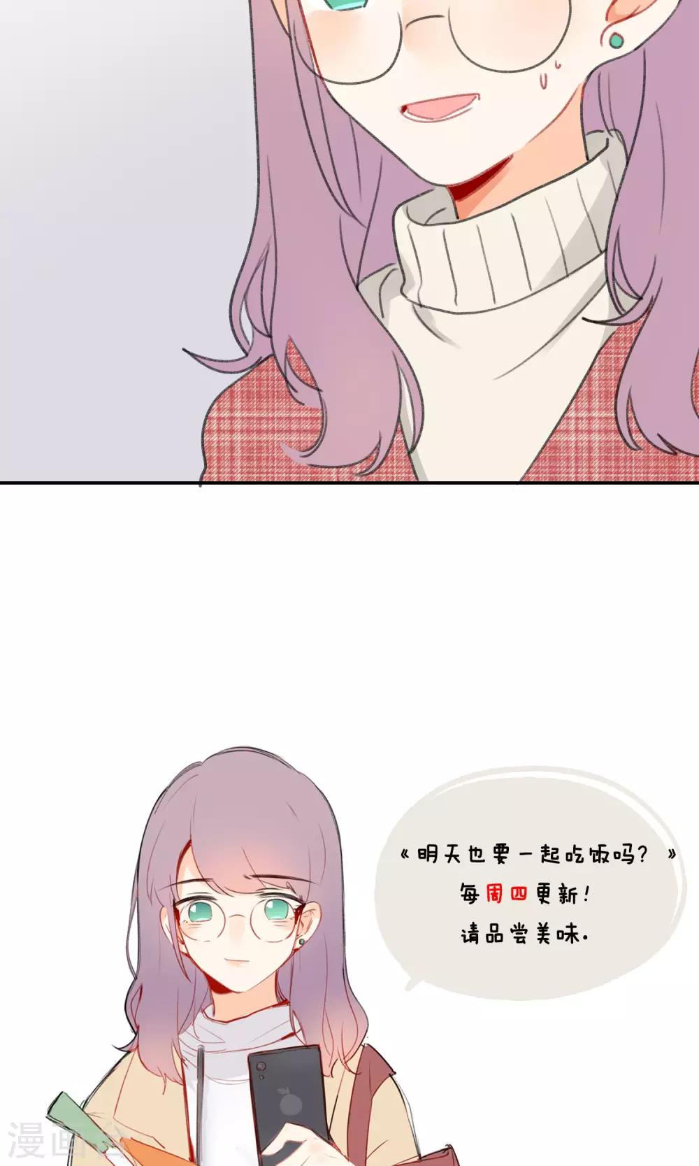 第18话 家里的妹妹-第20话