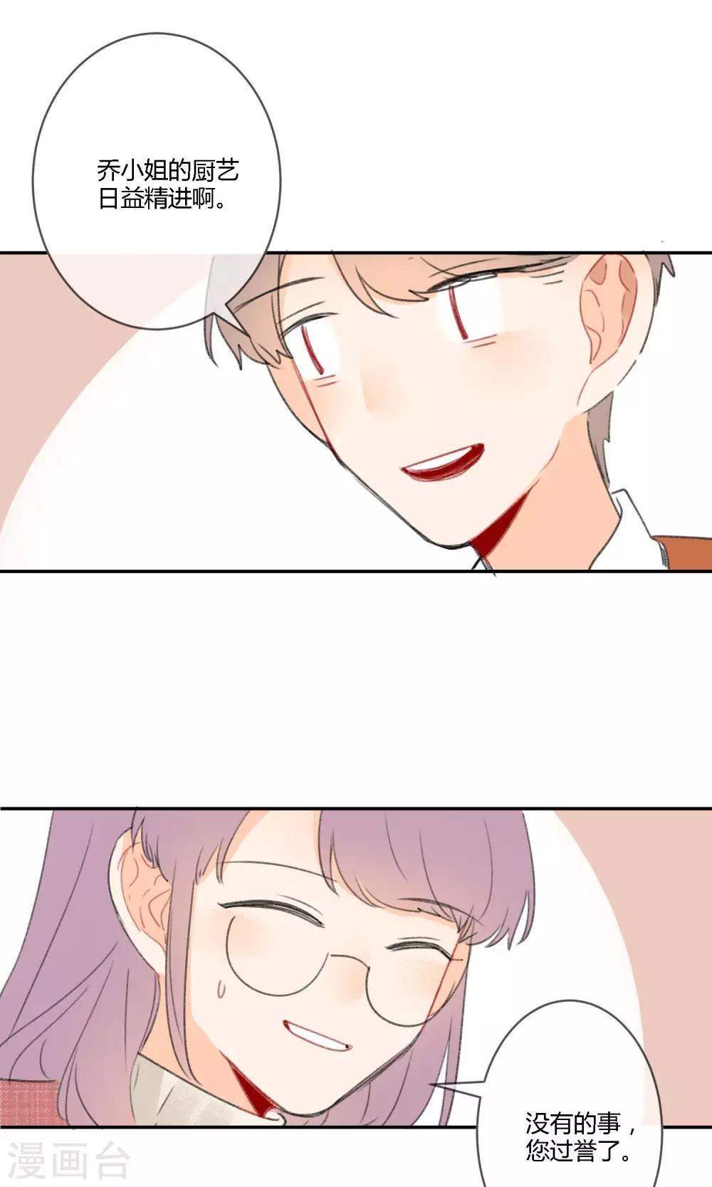 第18话 家里的妹妹-第20话