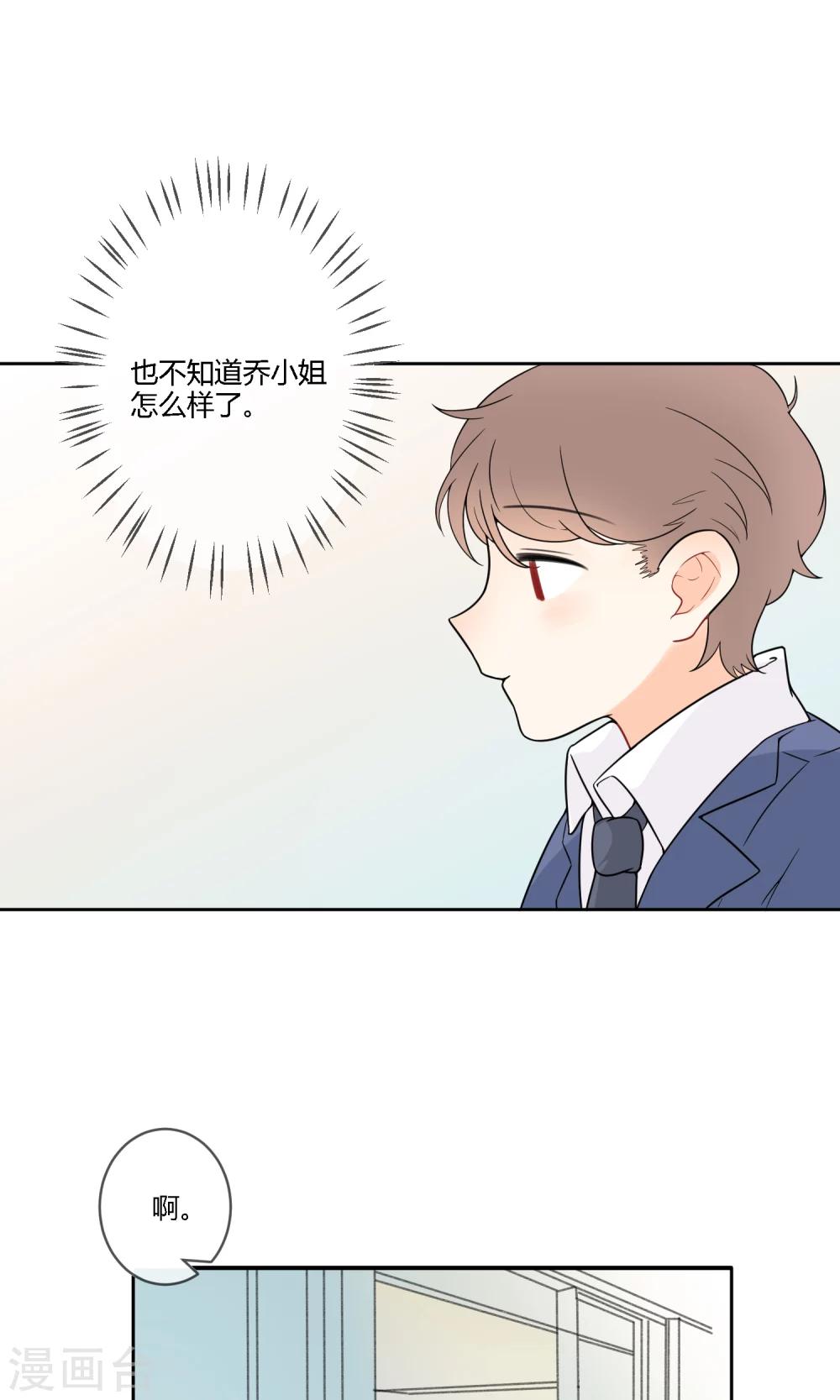 第21话 恋爱与害羞-第24话