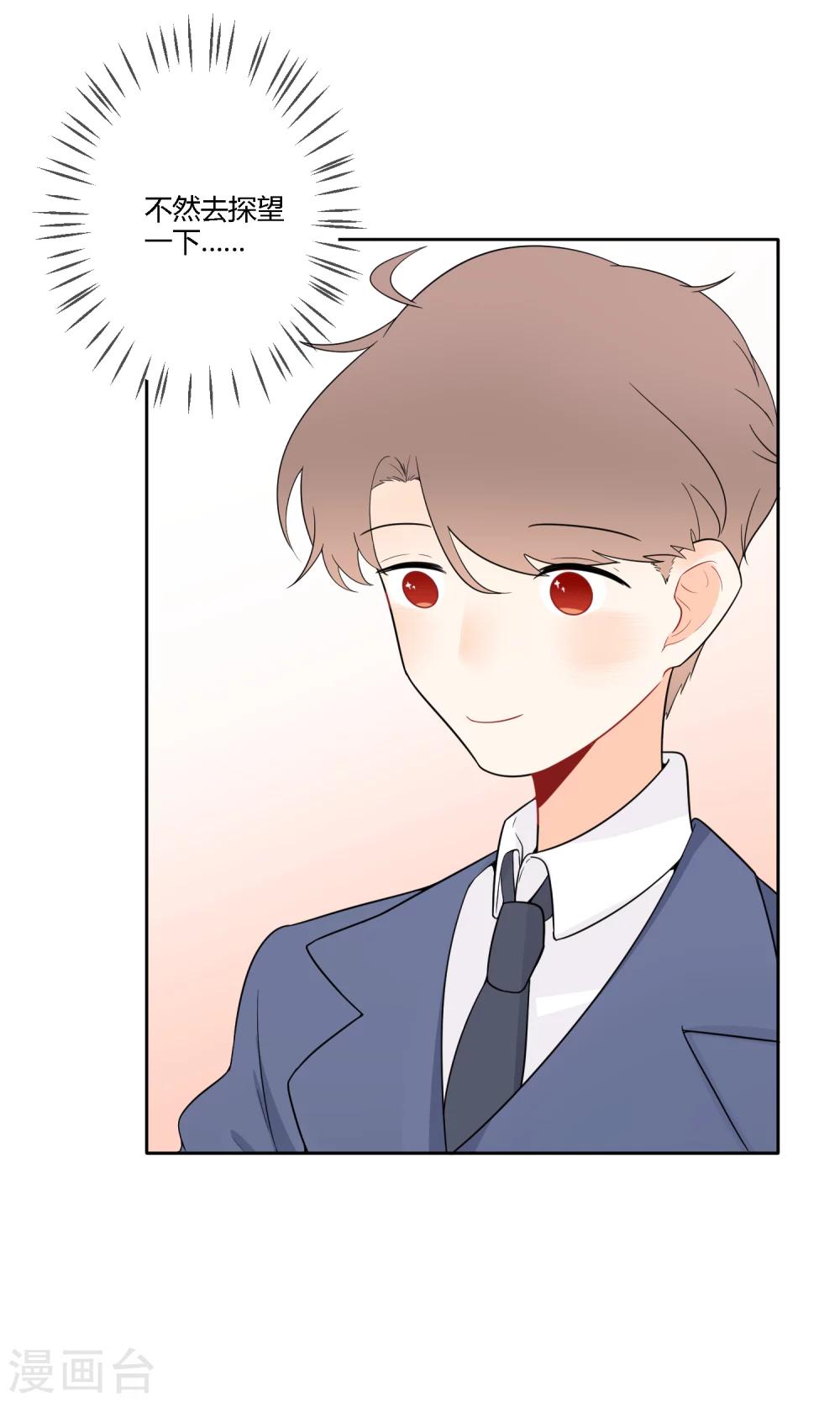 第21话 恋爱与害羞-第24话