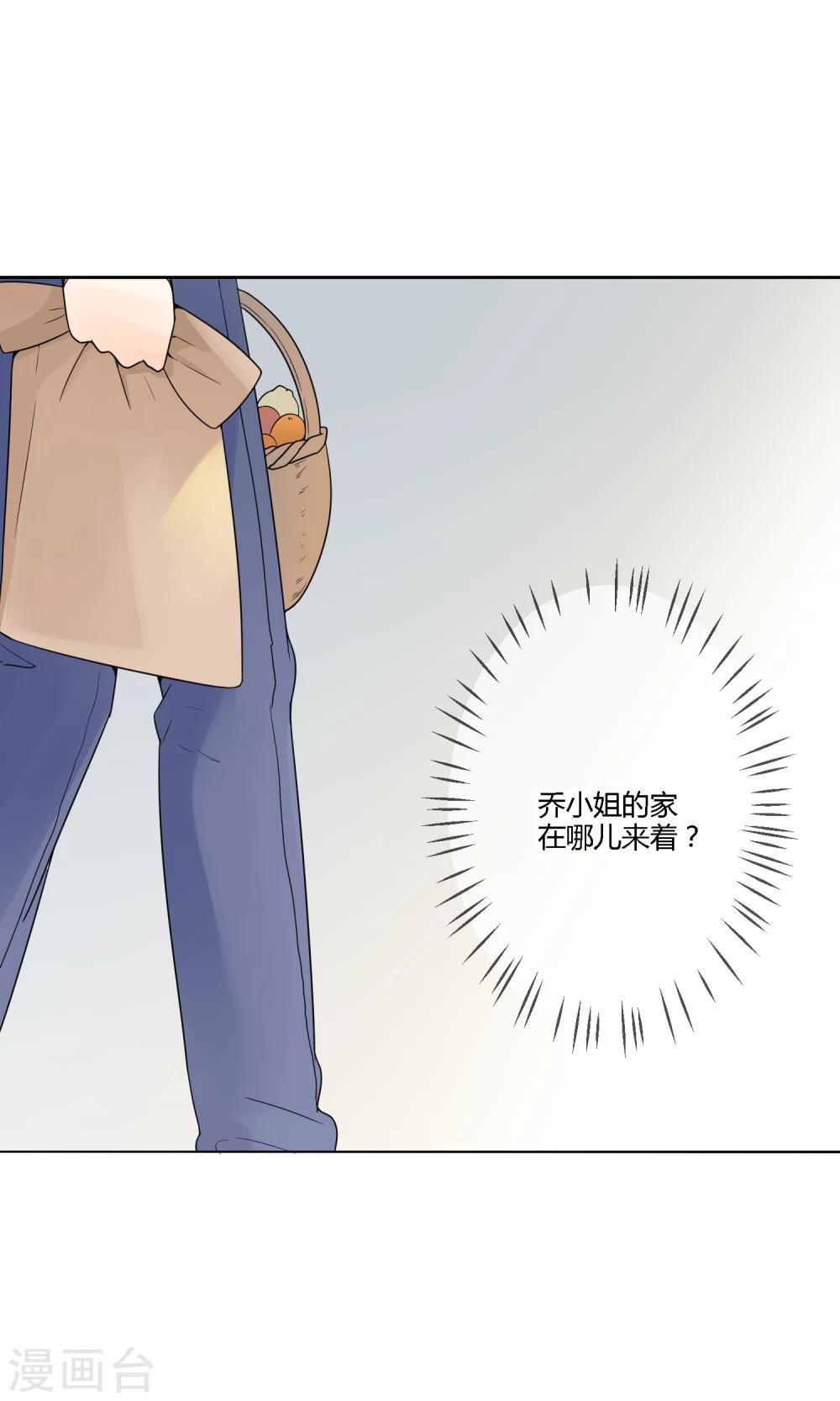 第21话 恋爱与害羞-第24话