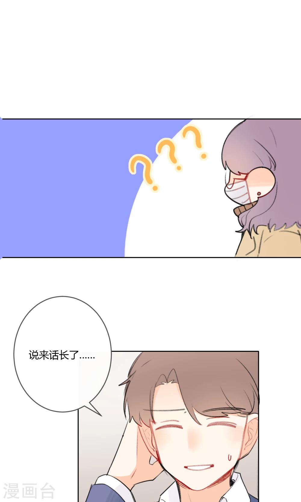 第21话 恋爱与害羞-第24话