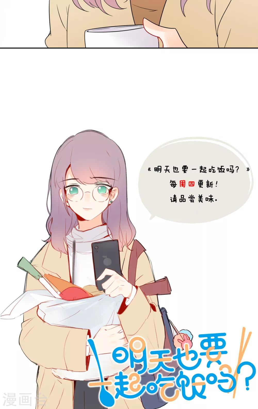 第21话 恋爱与害羞-第24话