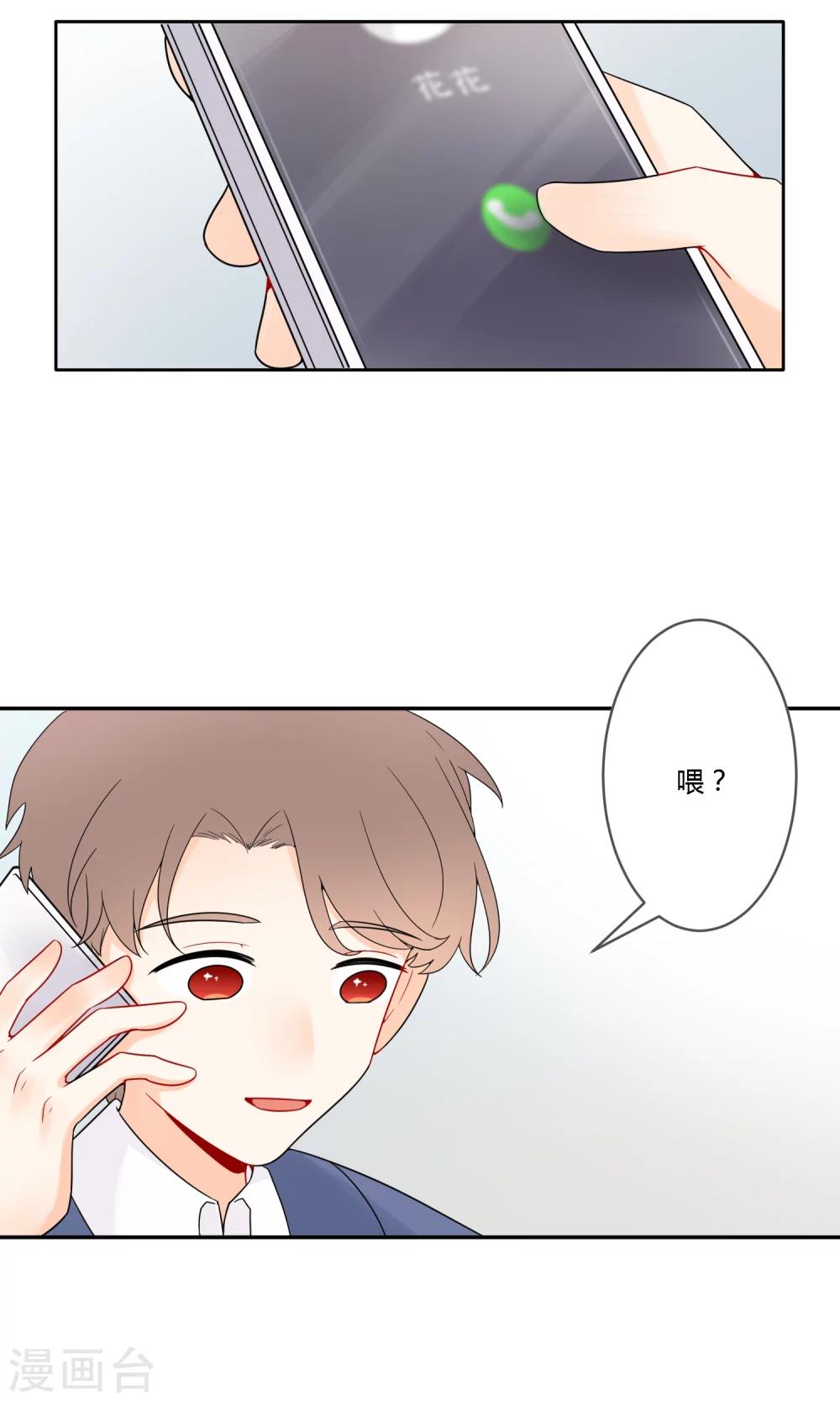 第21话 恋爱与害羞-第24话